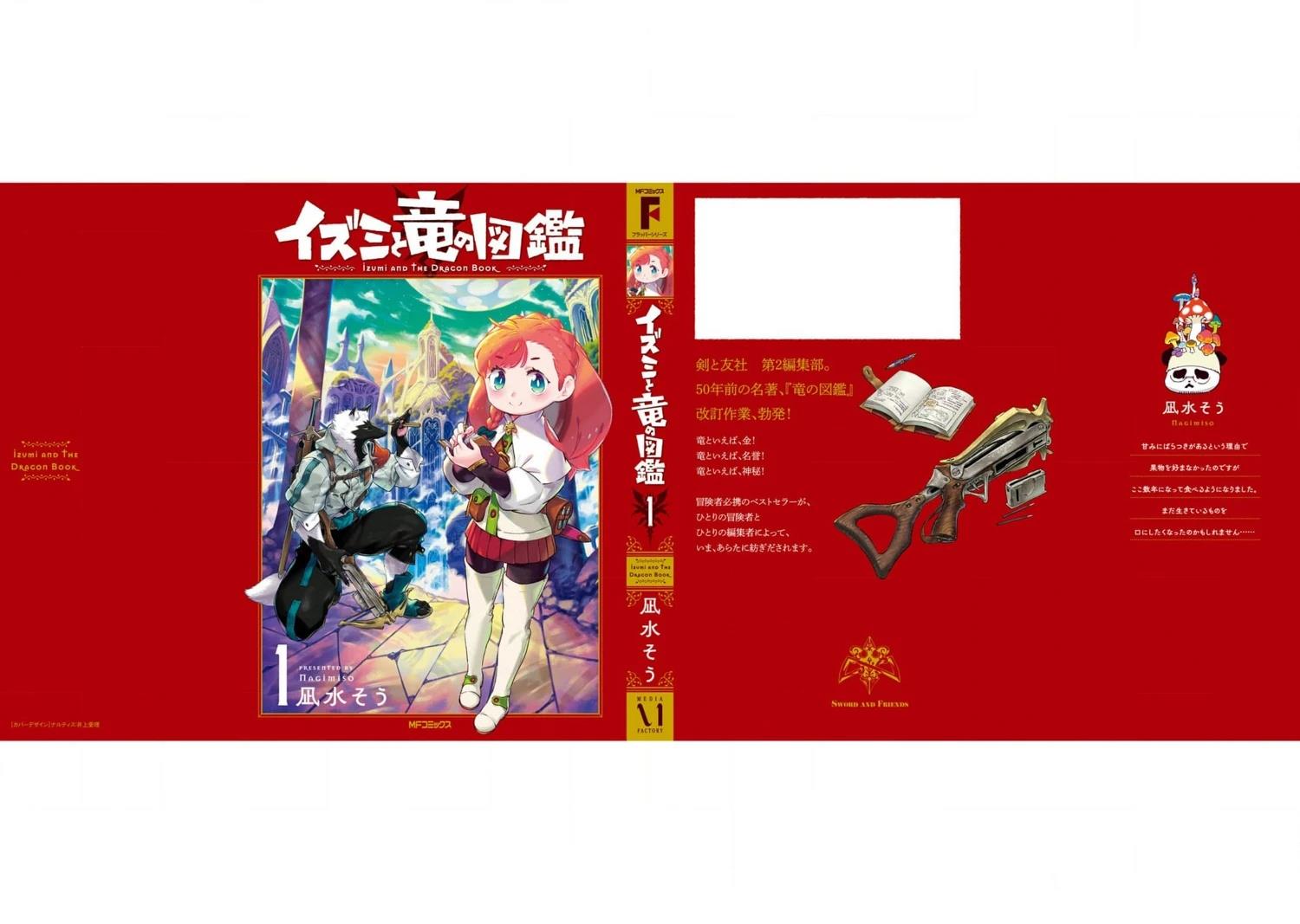 01卷附录12