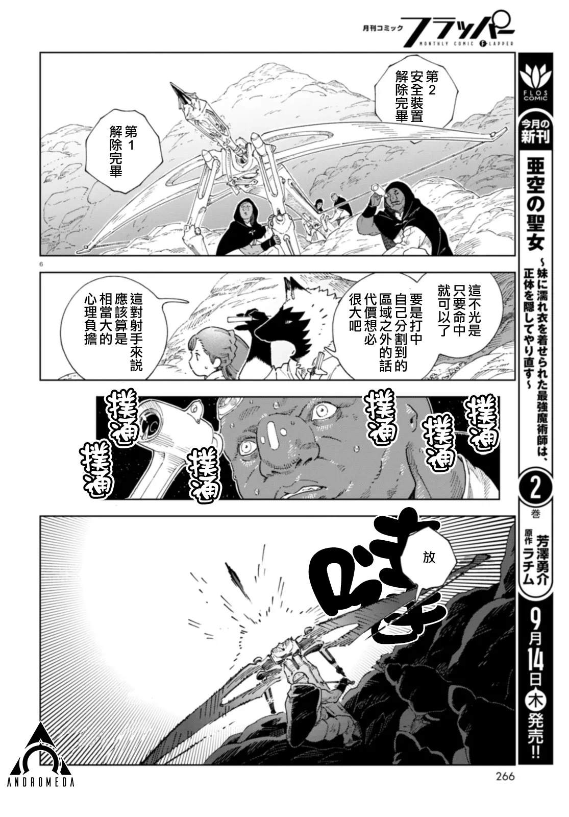 第3话5