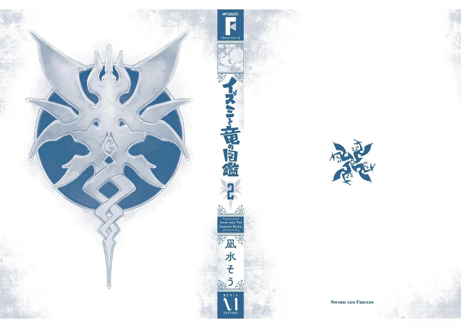 02卷附录16