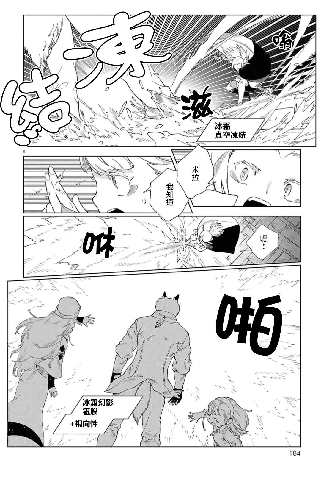 第9话4