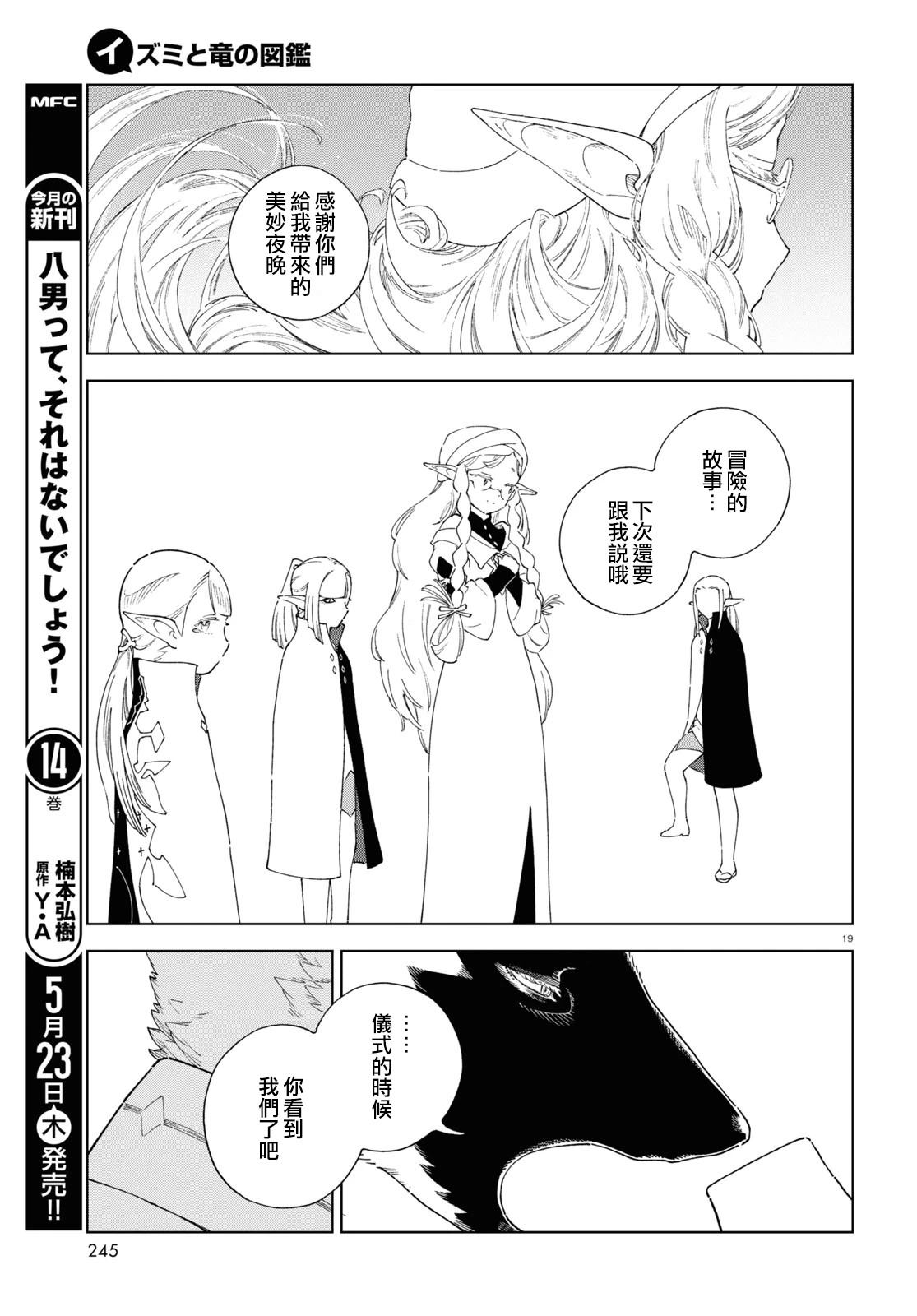 第8话18