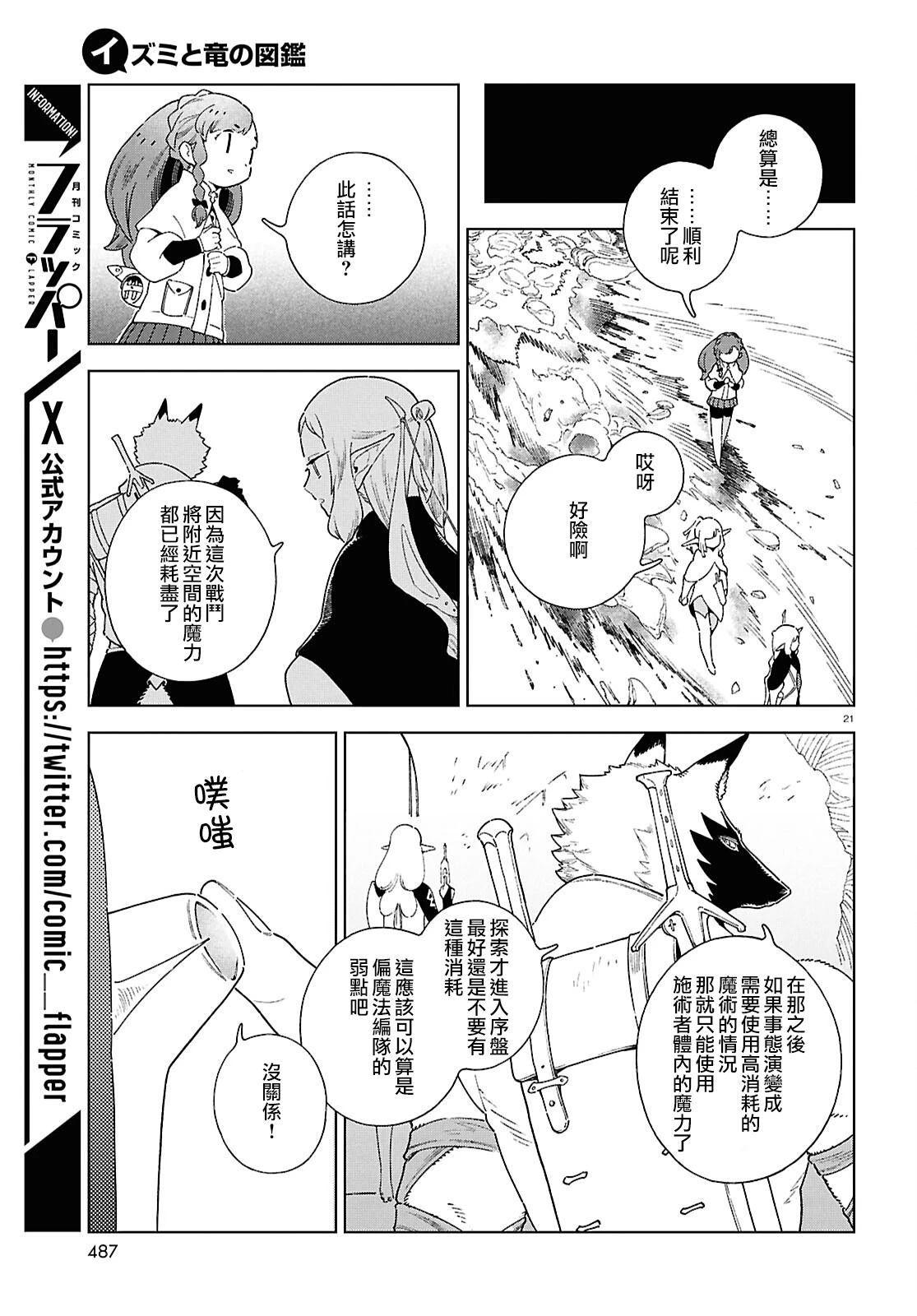 第13话19