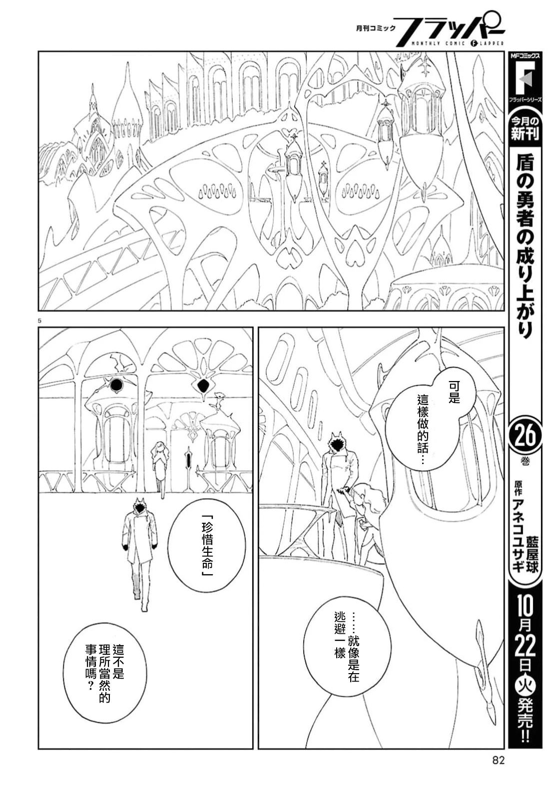 第12.2话4