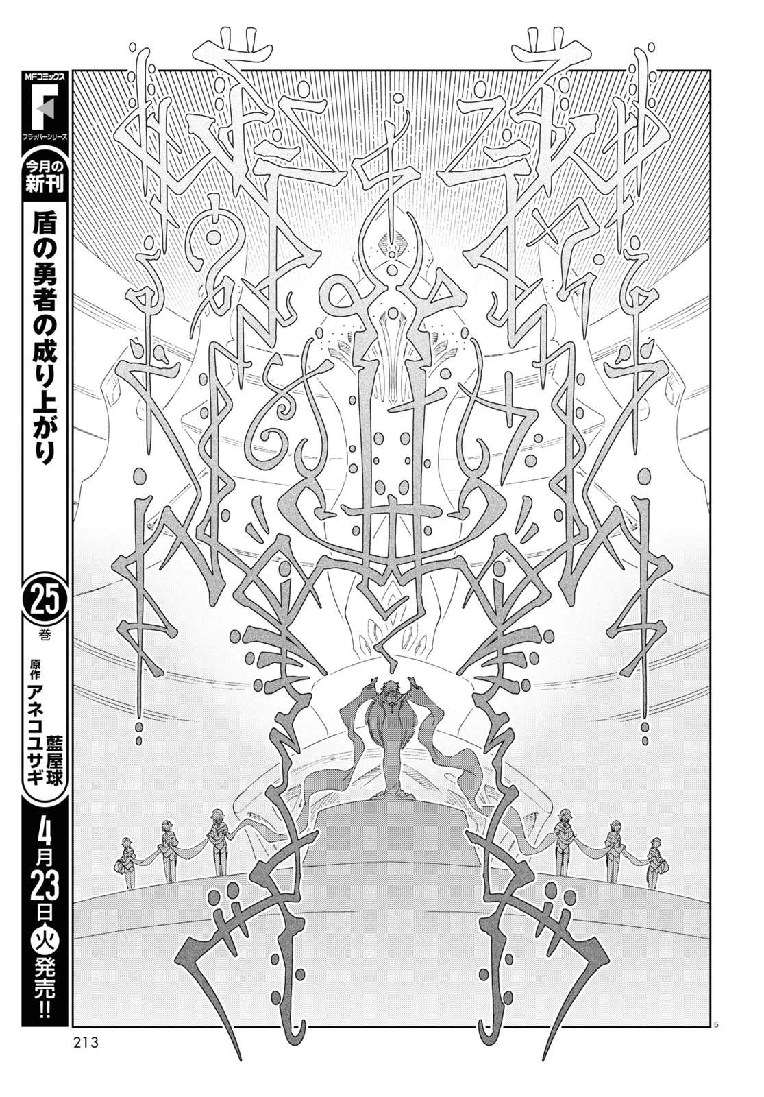 第7话3
