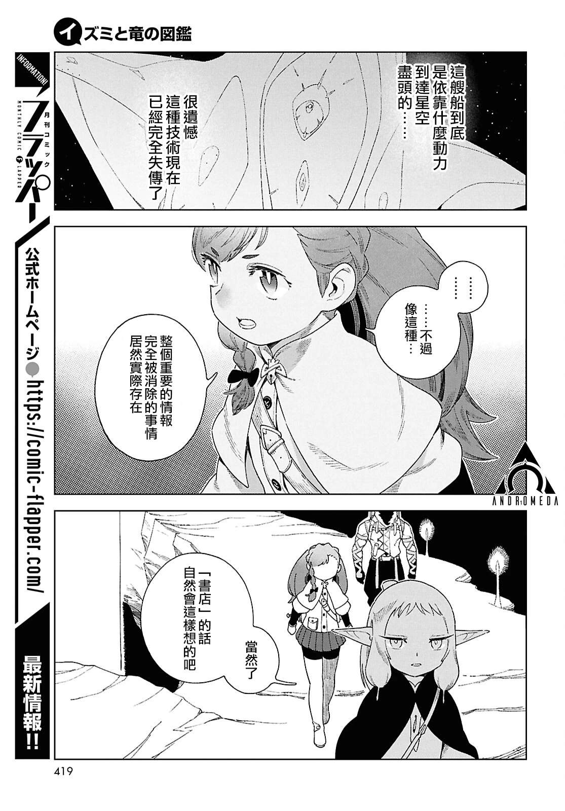 第14话10