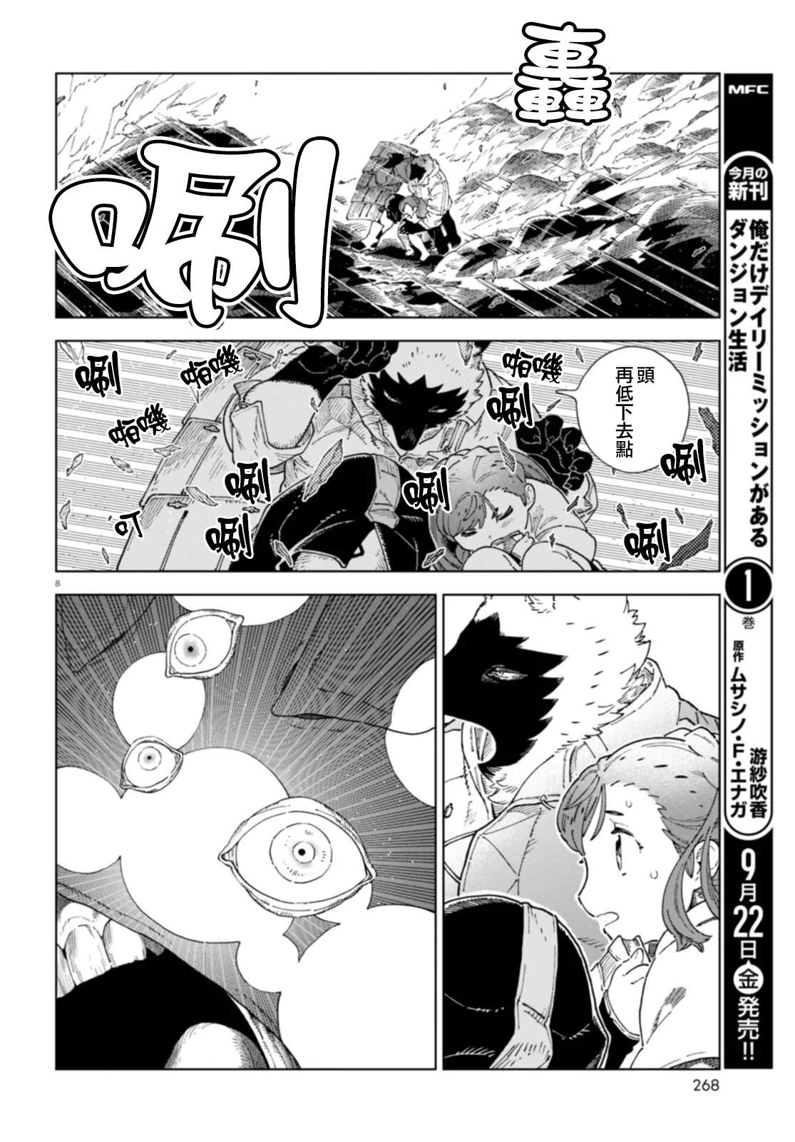 第3话7