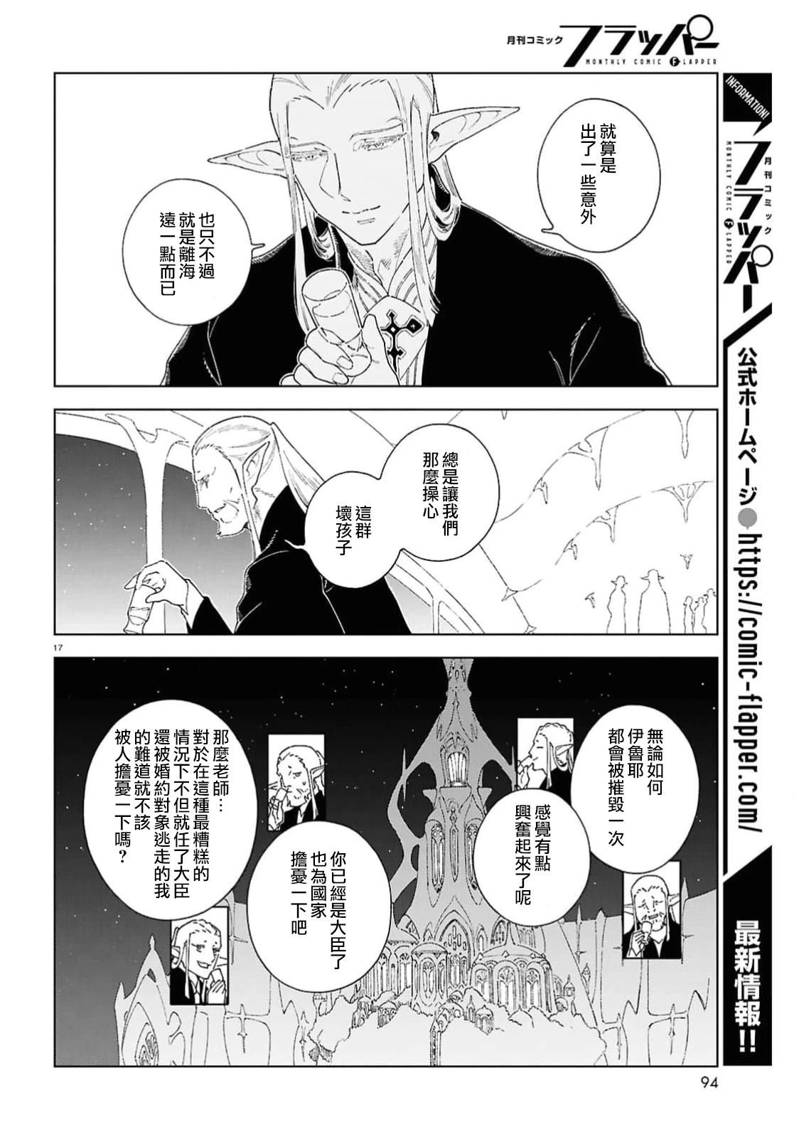第12.2话16
