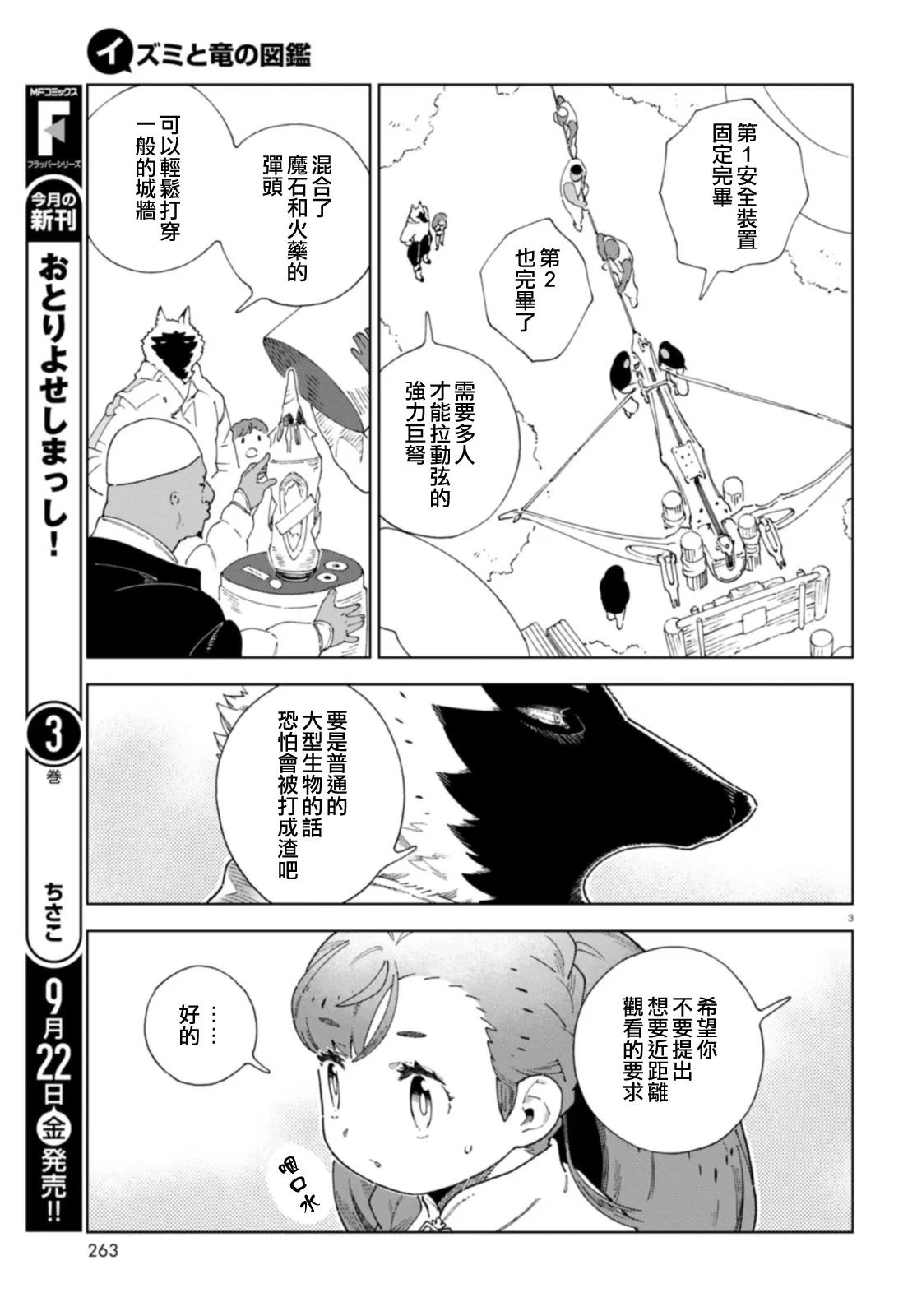 第3话2