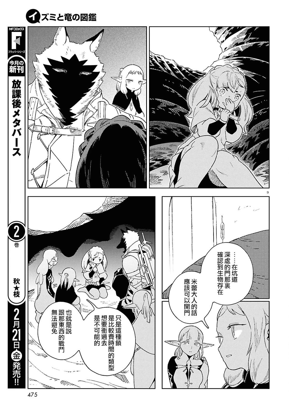第13话7