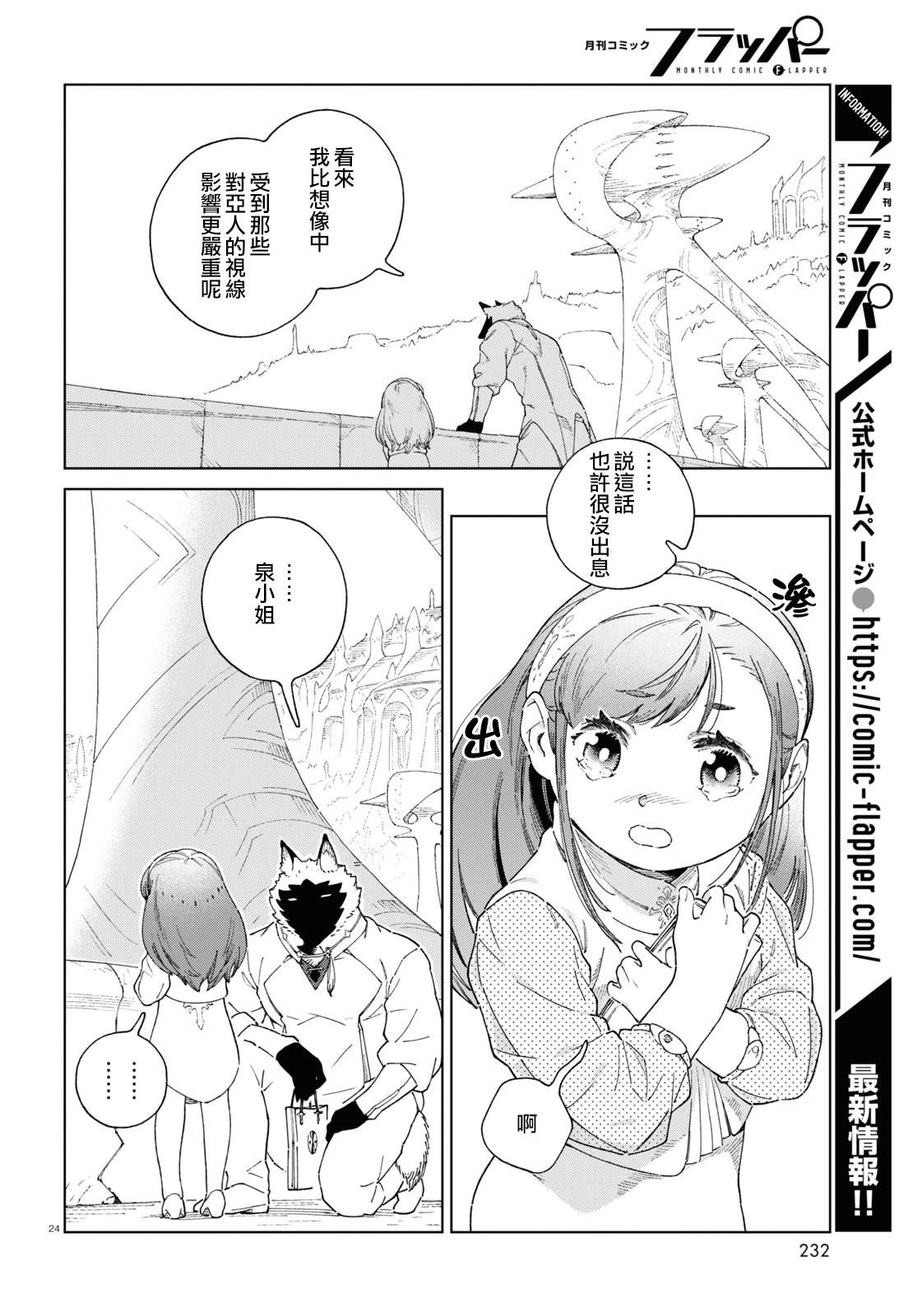 第7话22