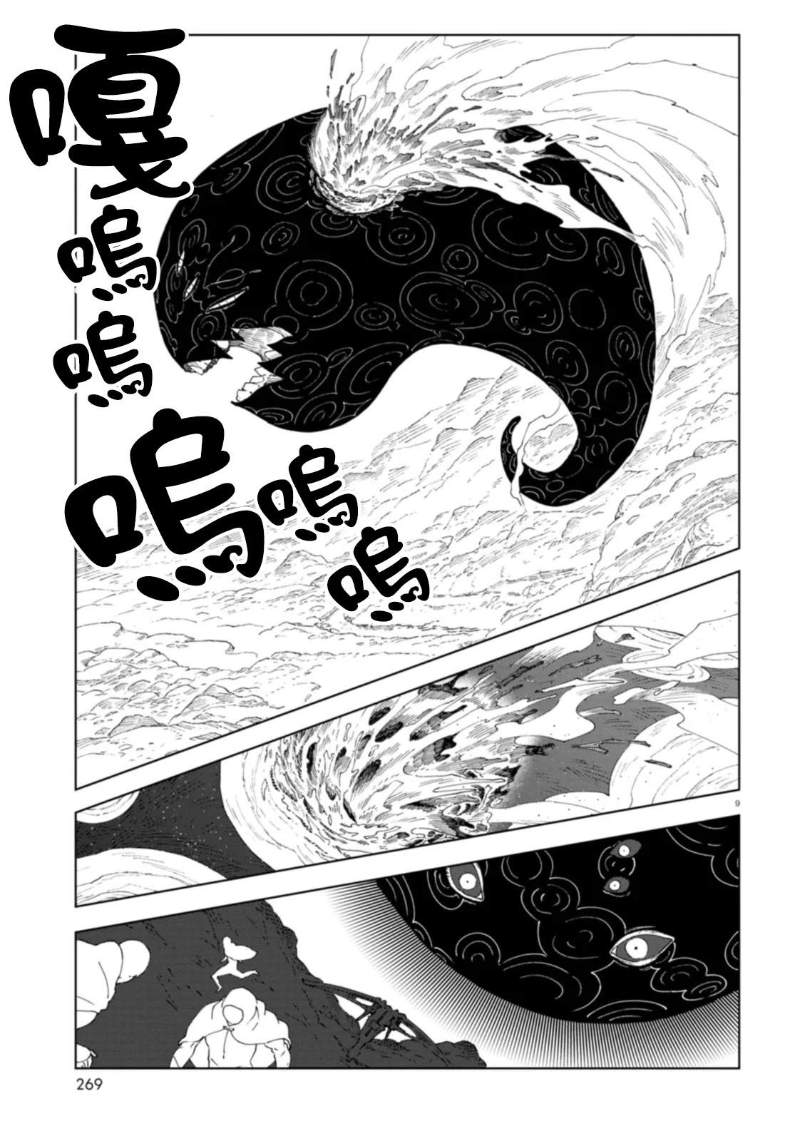 第3话8
