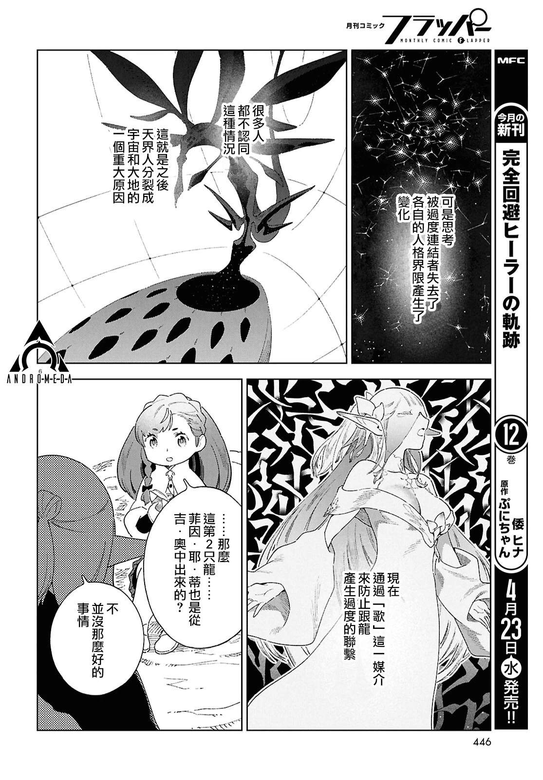 第14.2话5