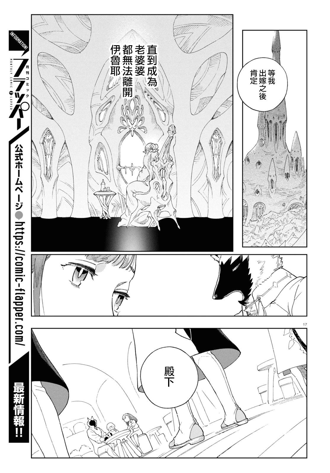 第8话16
