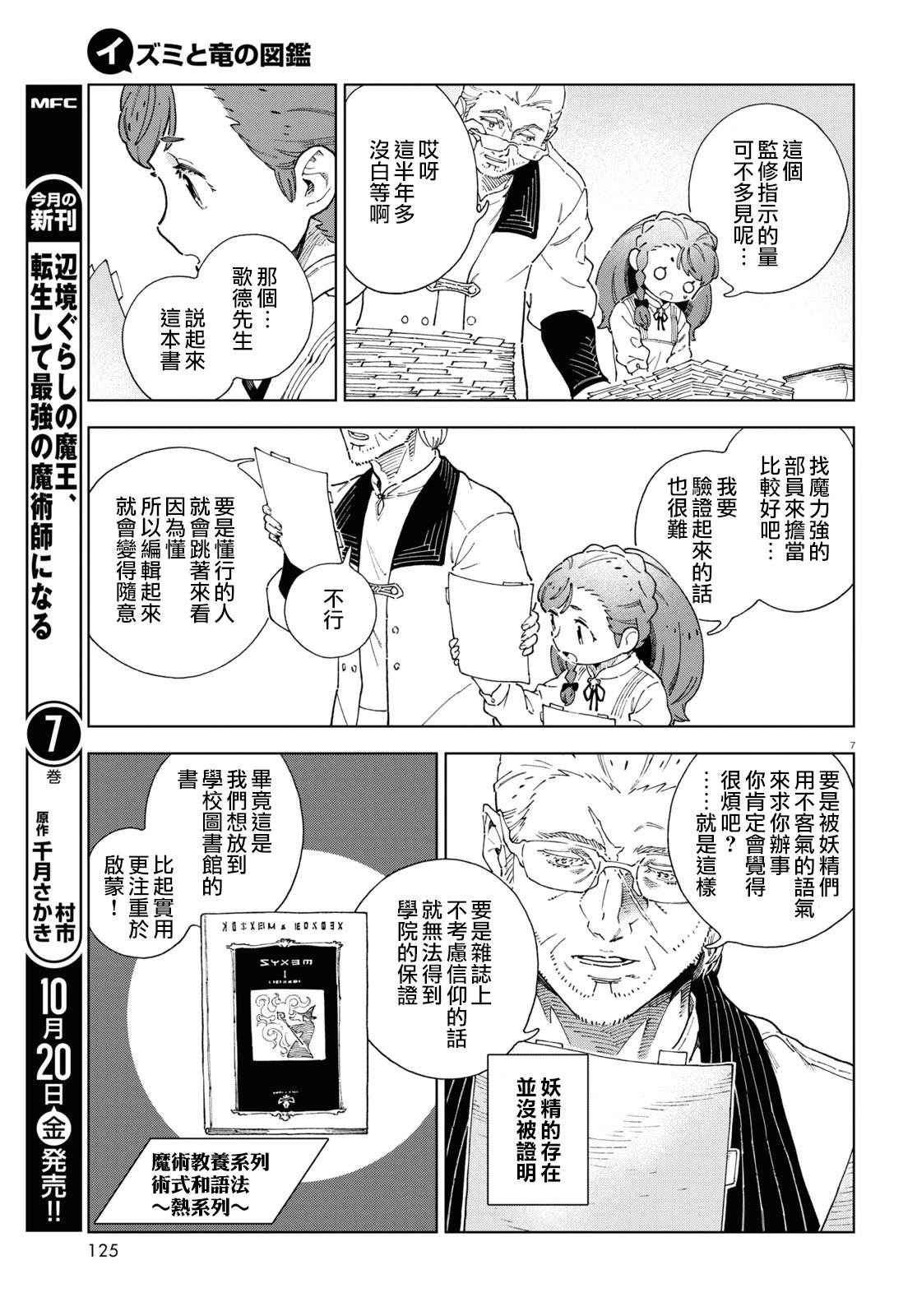 第4话6