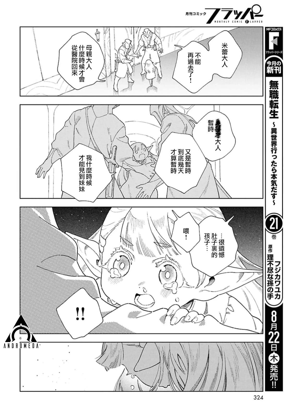 第11话5