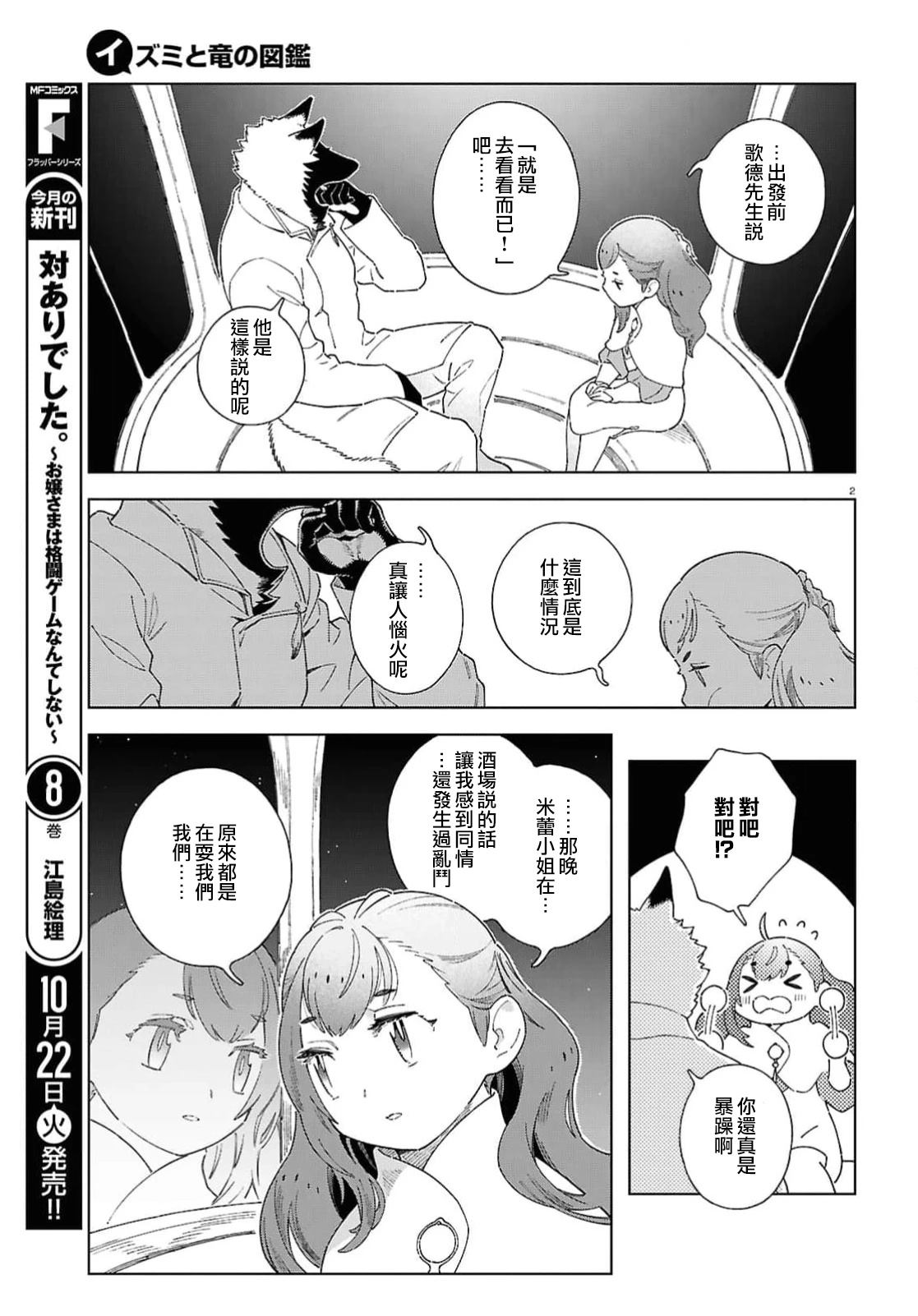 第12.2话1