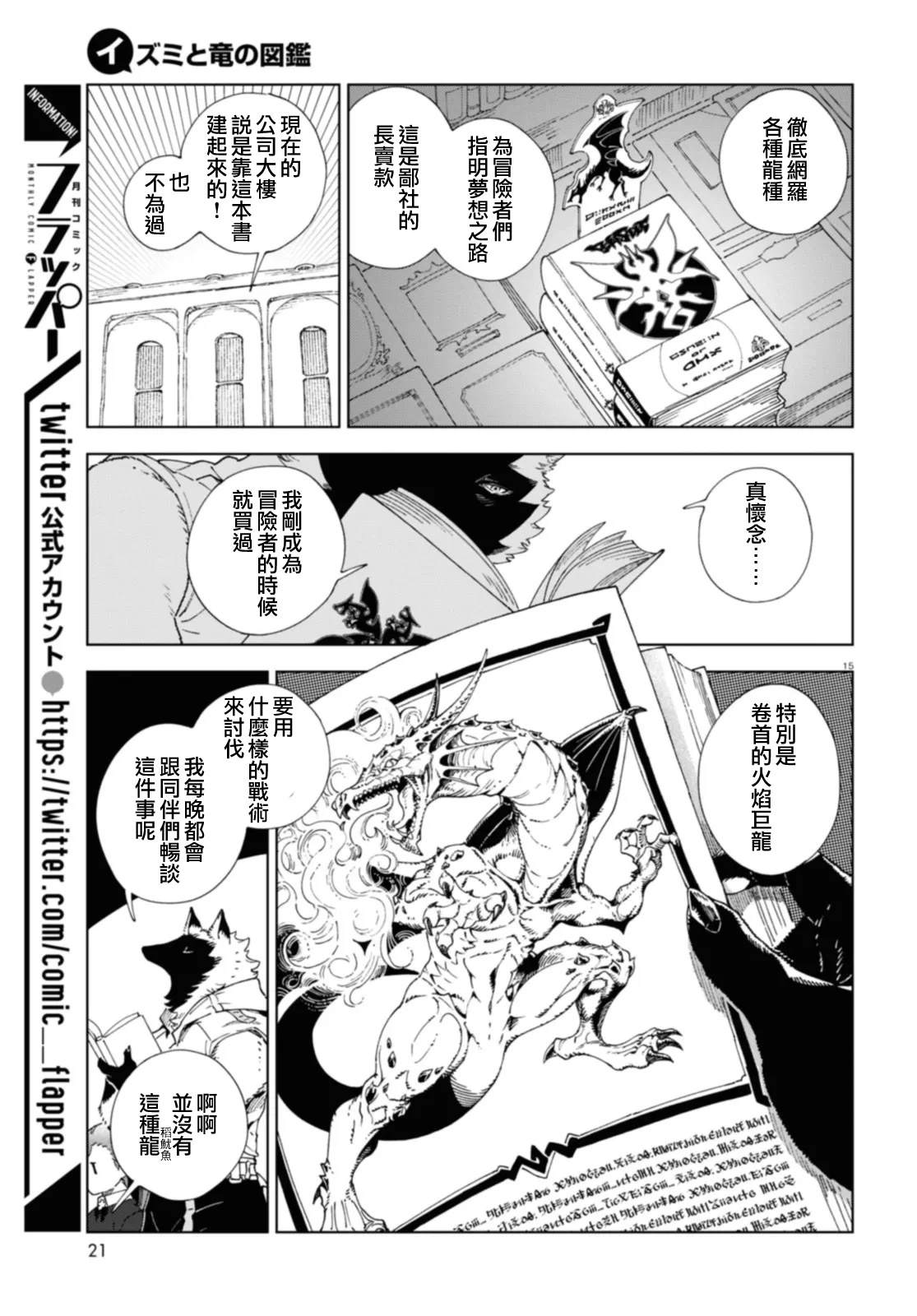 第1话18