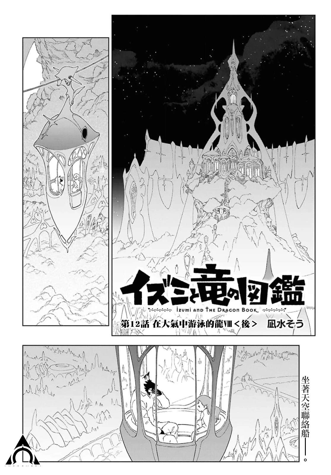 第12.2话0