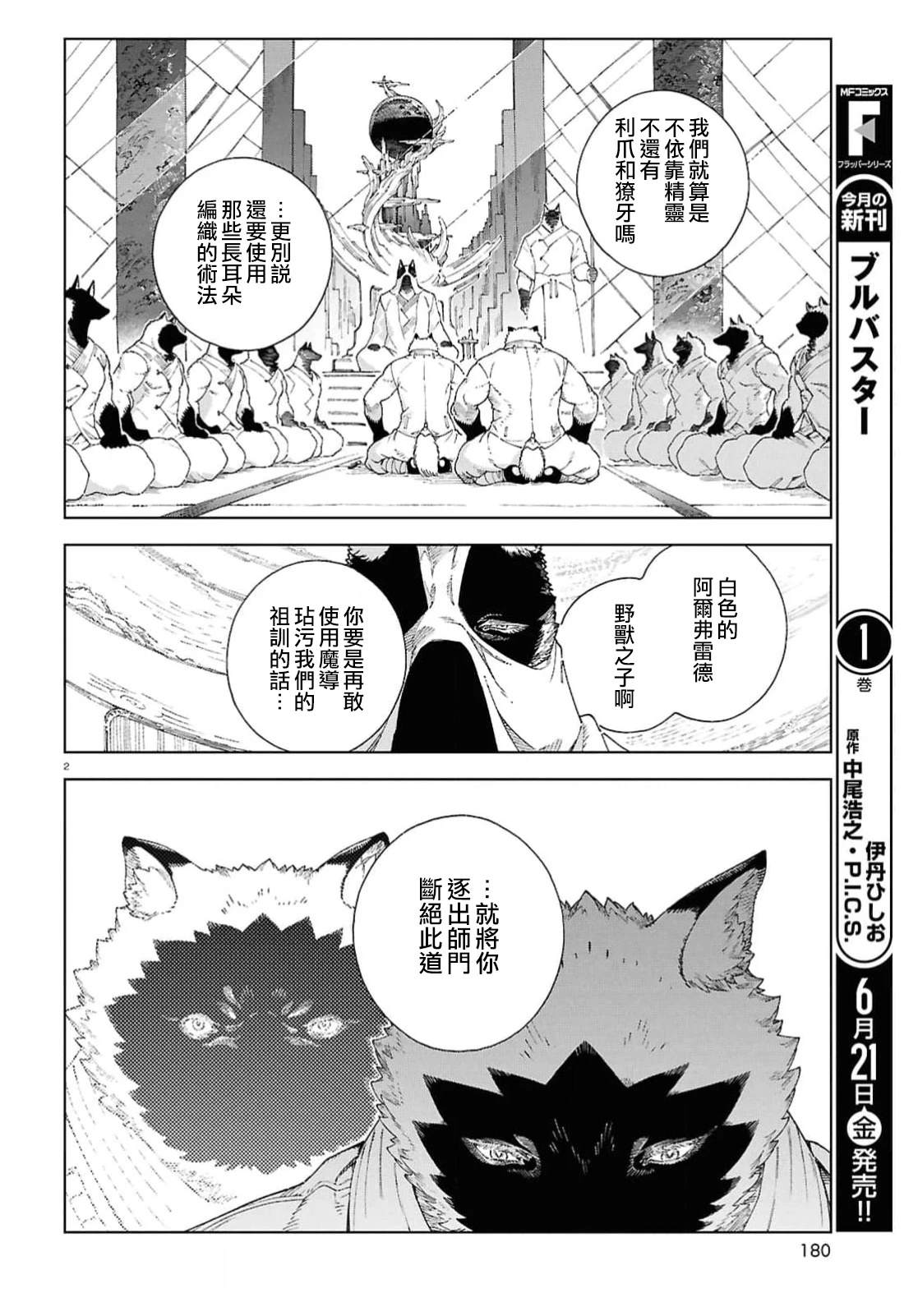 第9话1