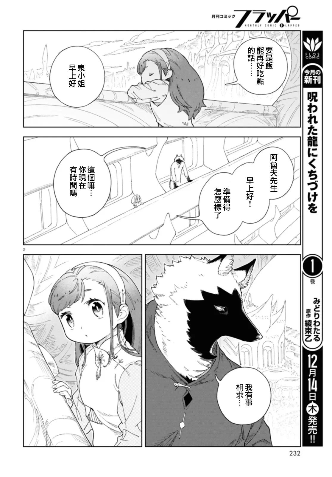 第6话1