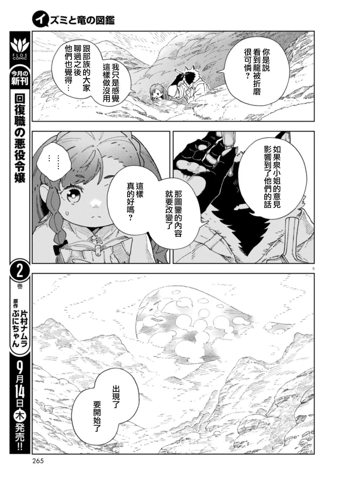 第3话4