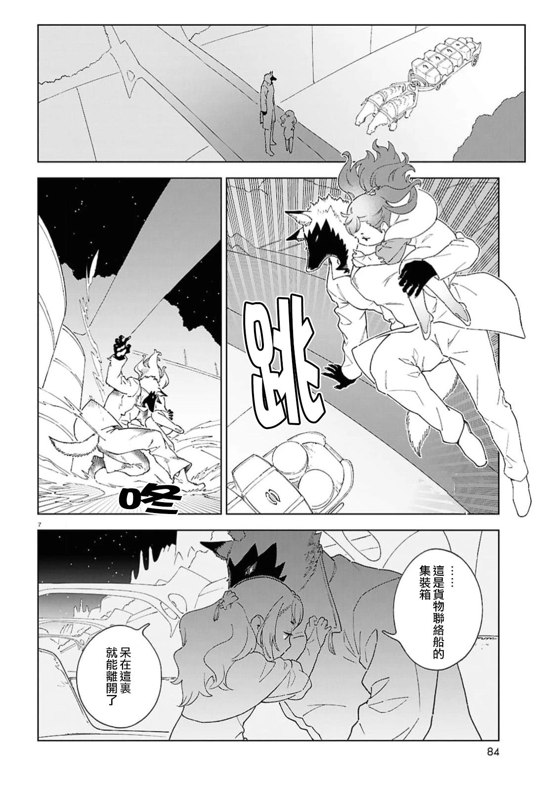 第12.2话6