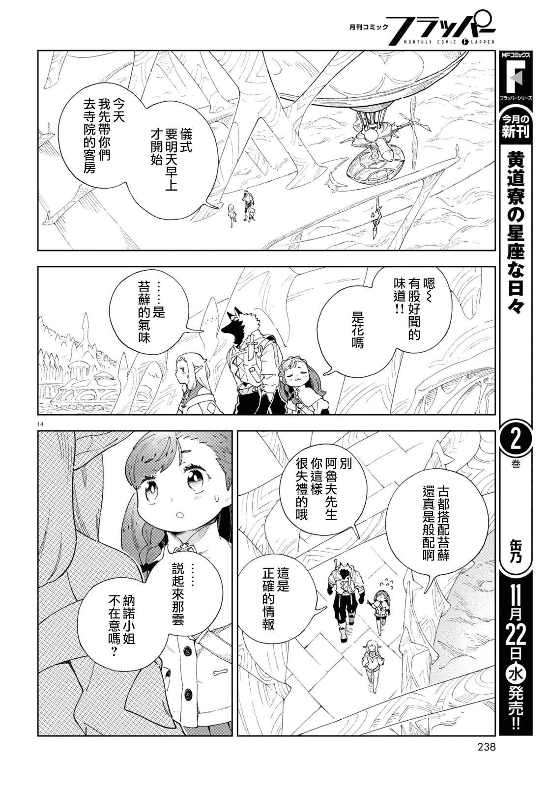 第5话13