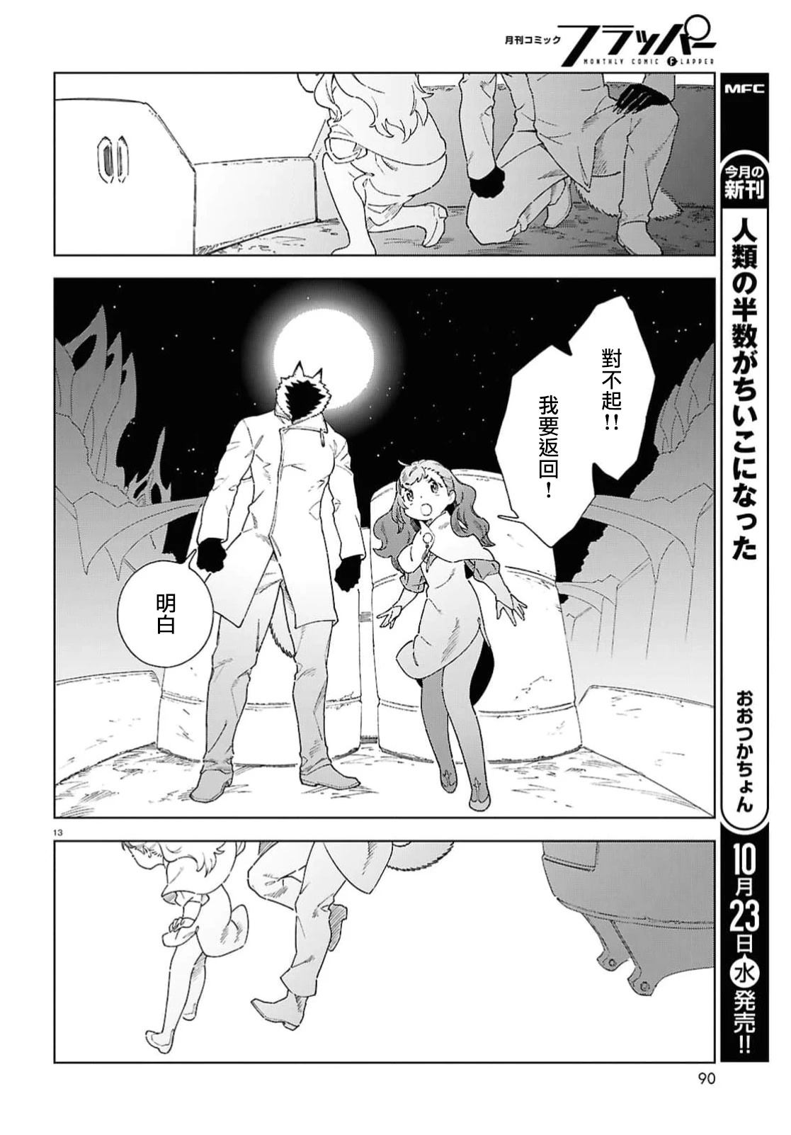 第12.2话12