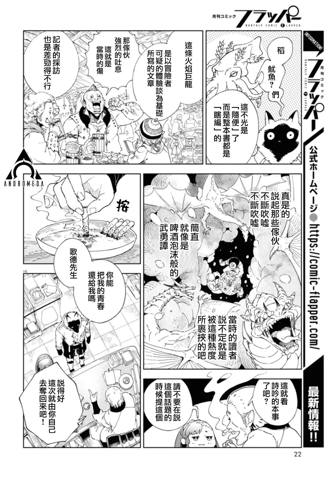 第1话19