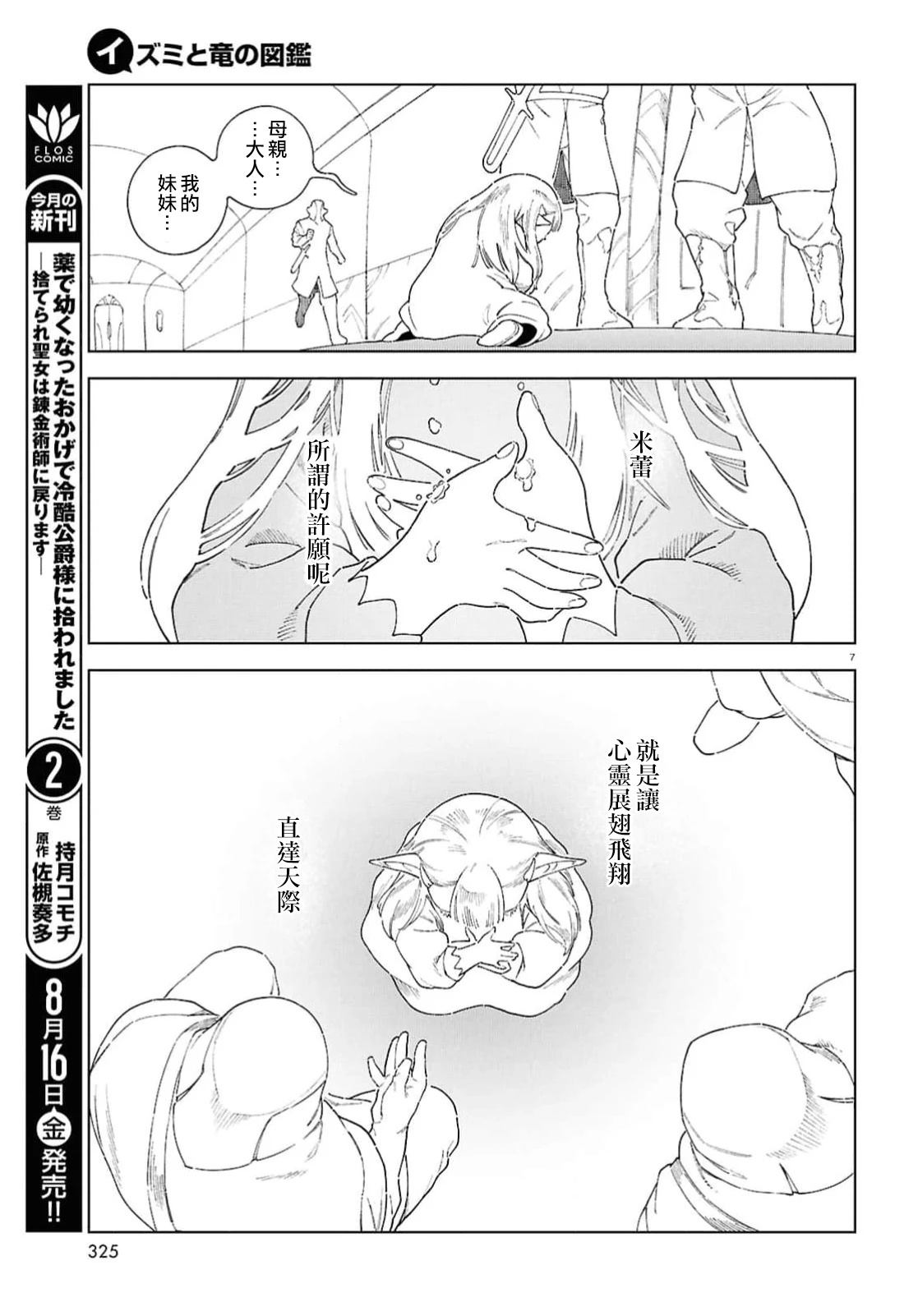 第11话6