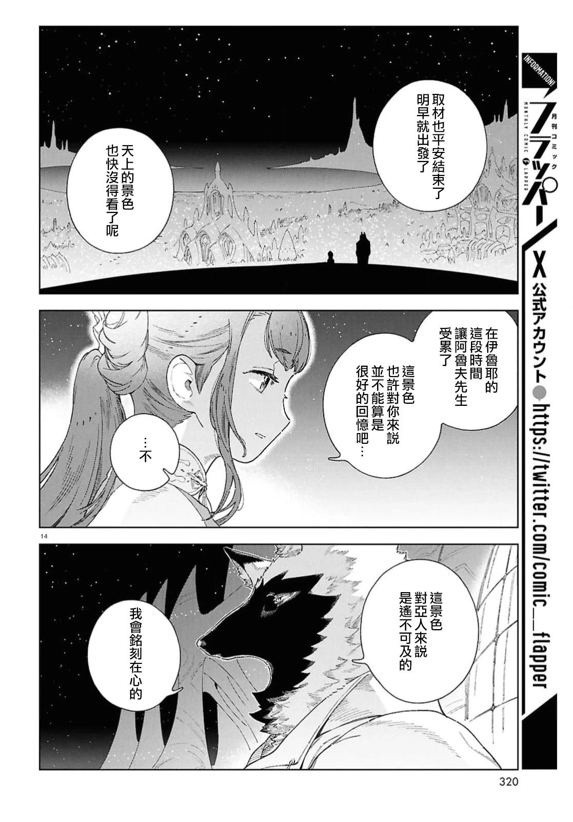 第10话13