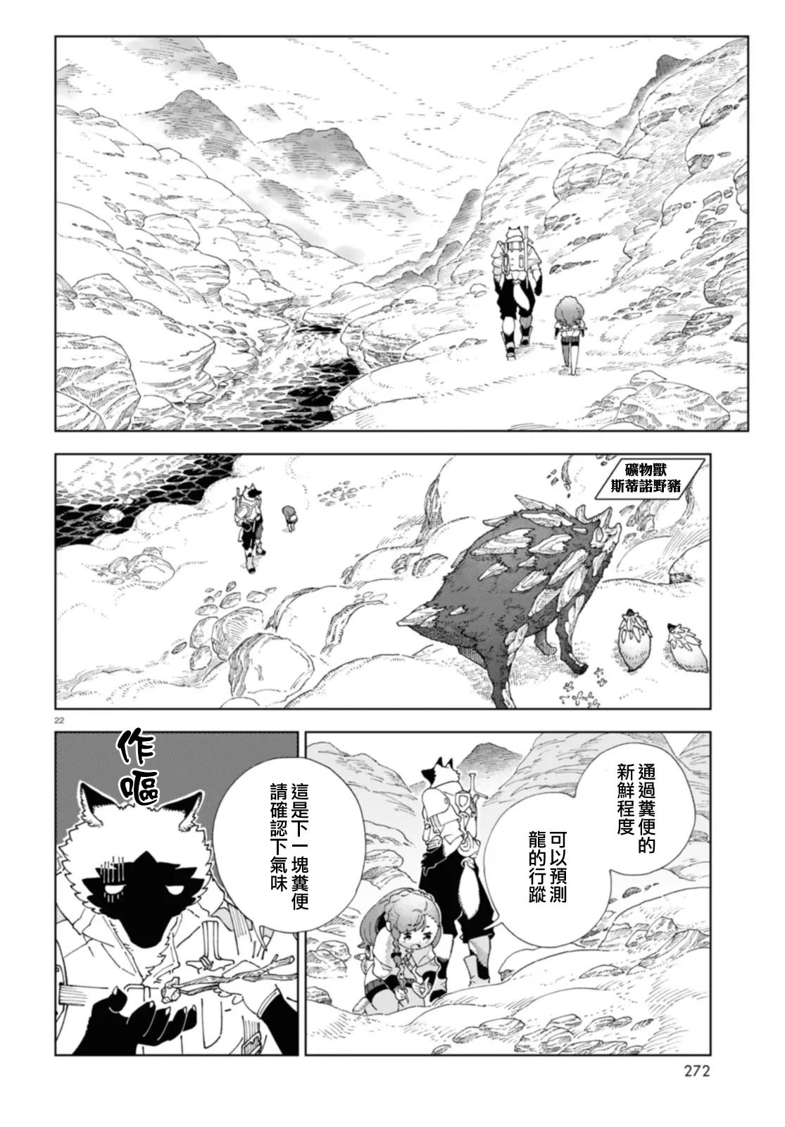 第2话21