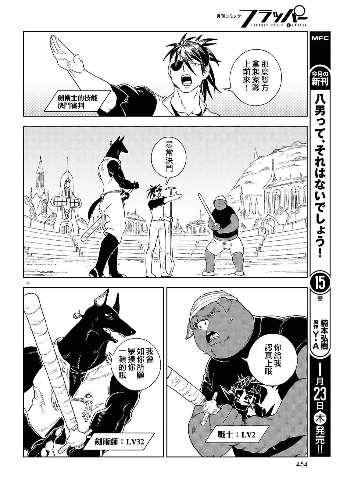 番外篇7
