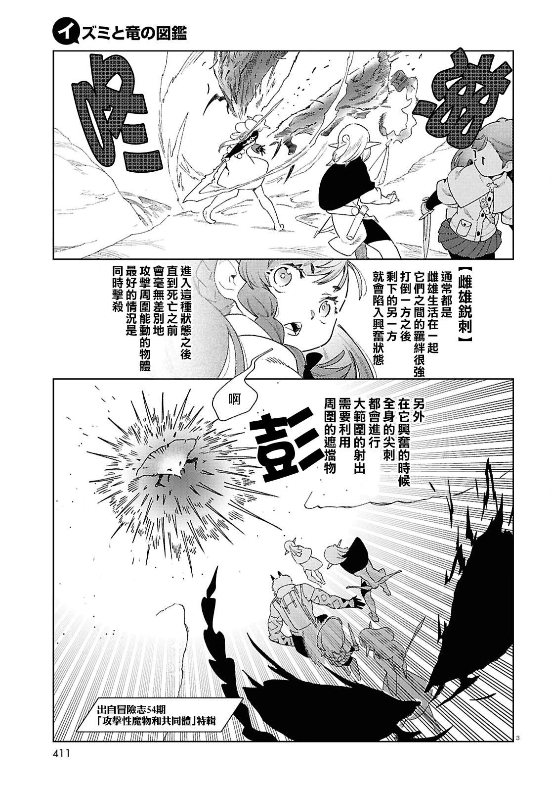第14话2