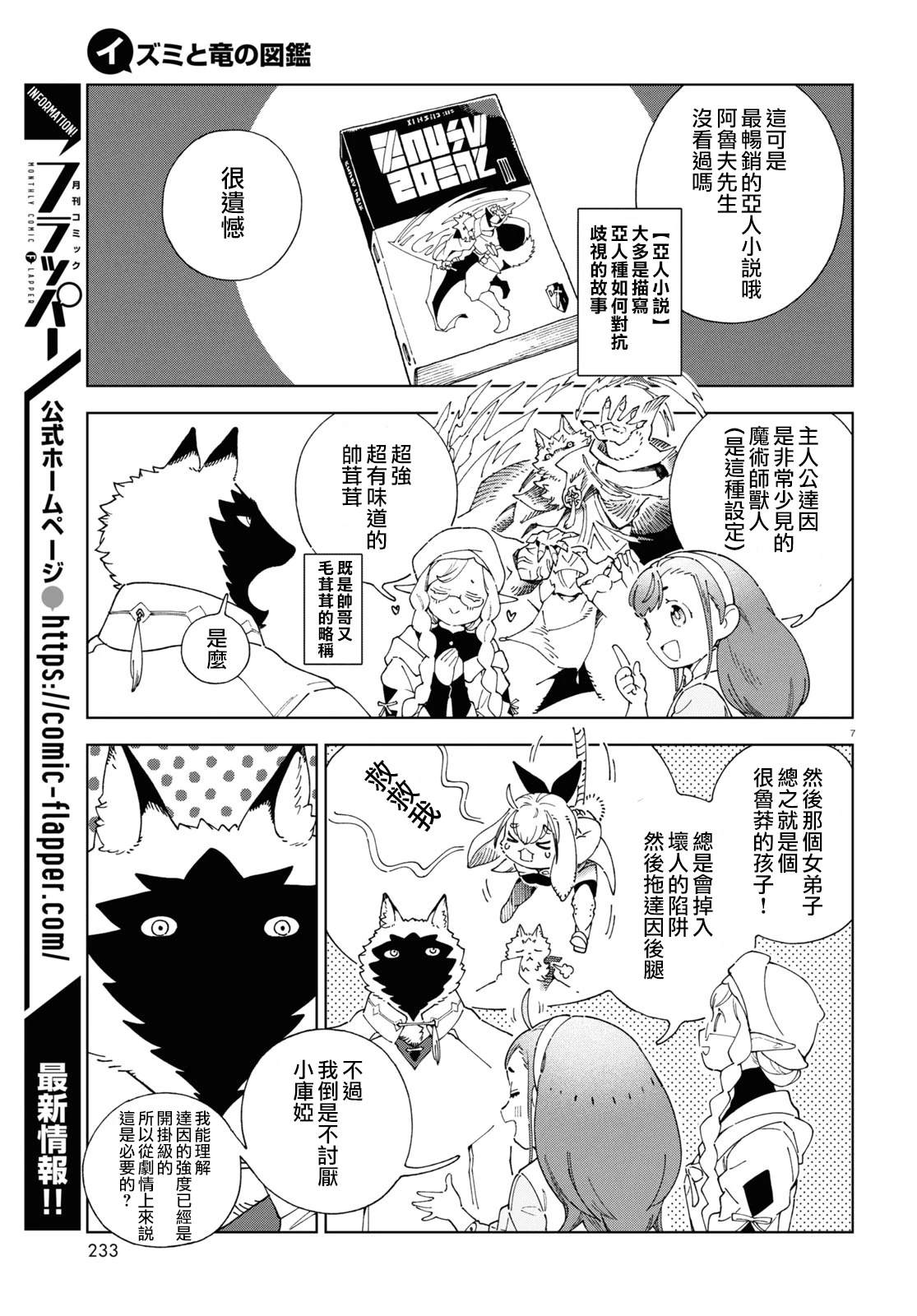 第8话6