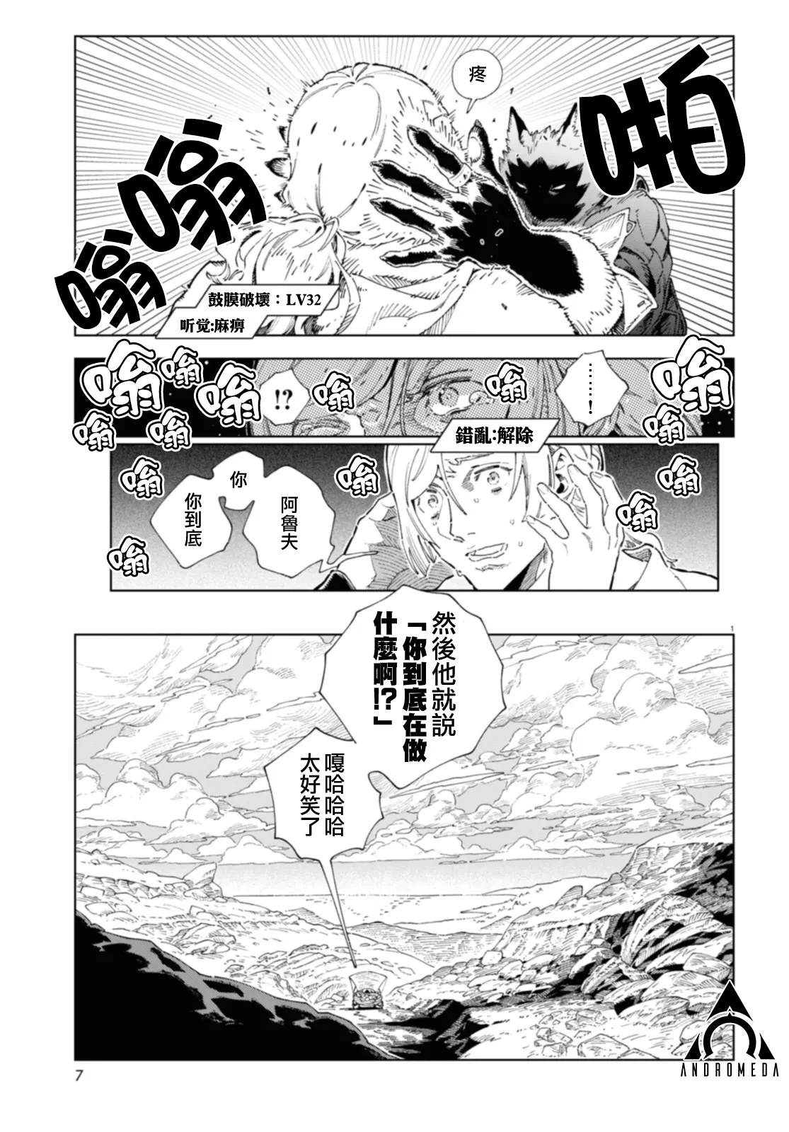 第1话4