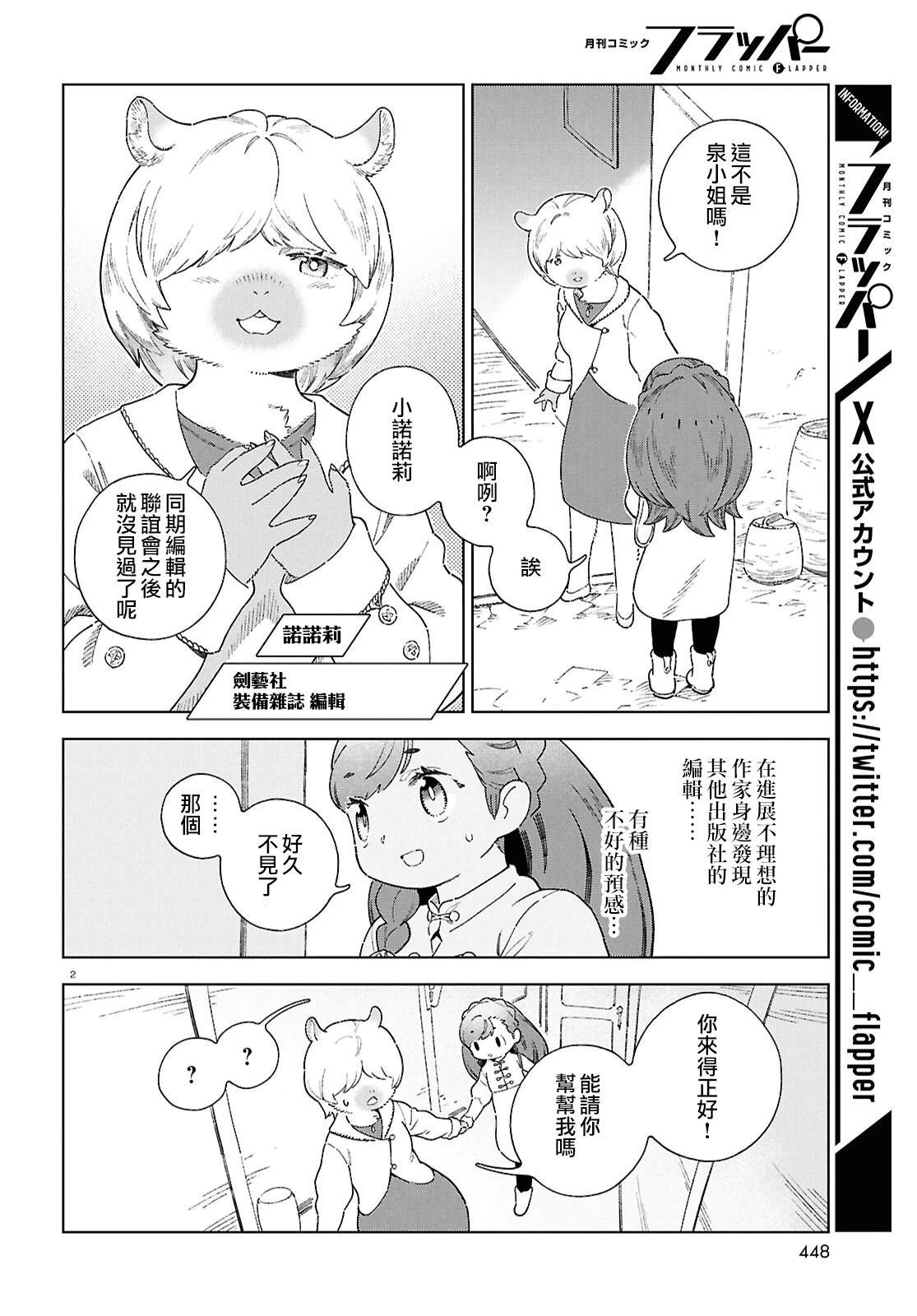 番外篇1