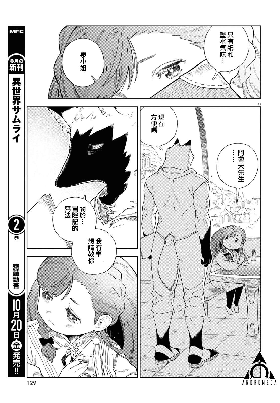 第4话10