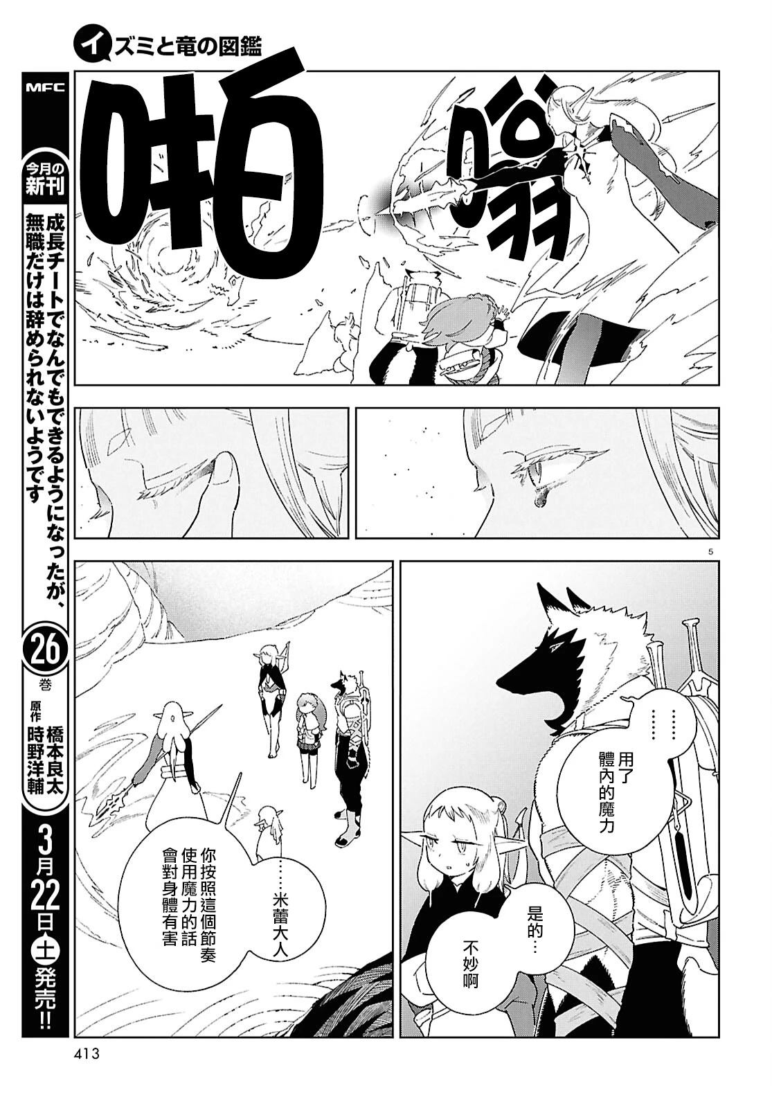 第14话4