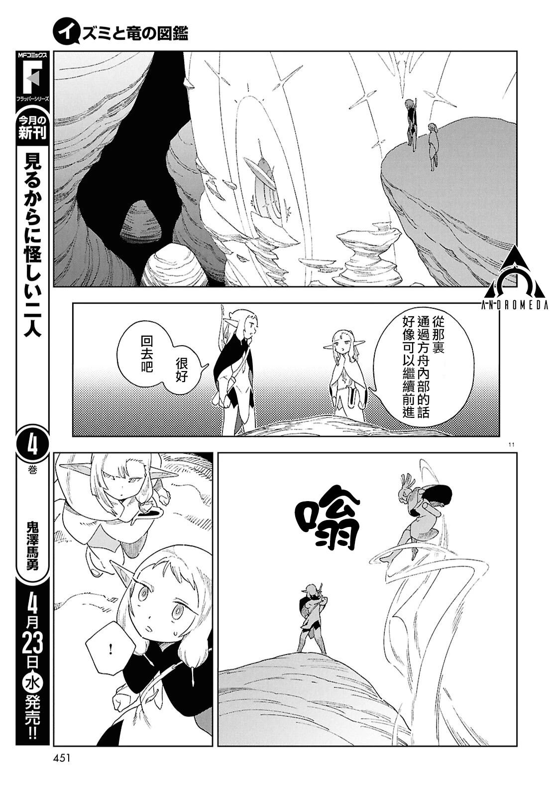 第14.2话10