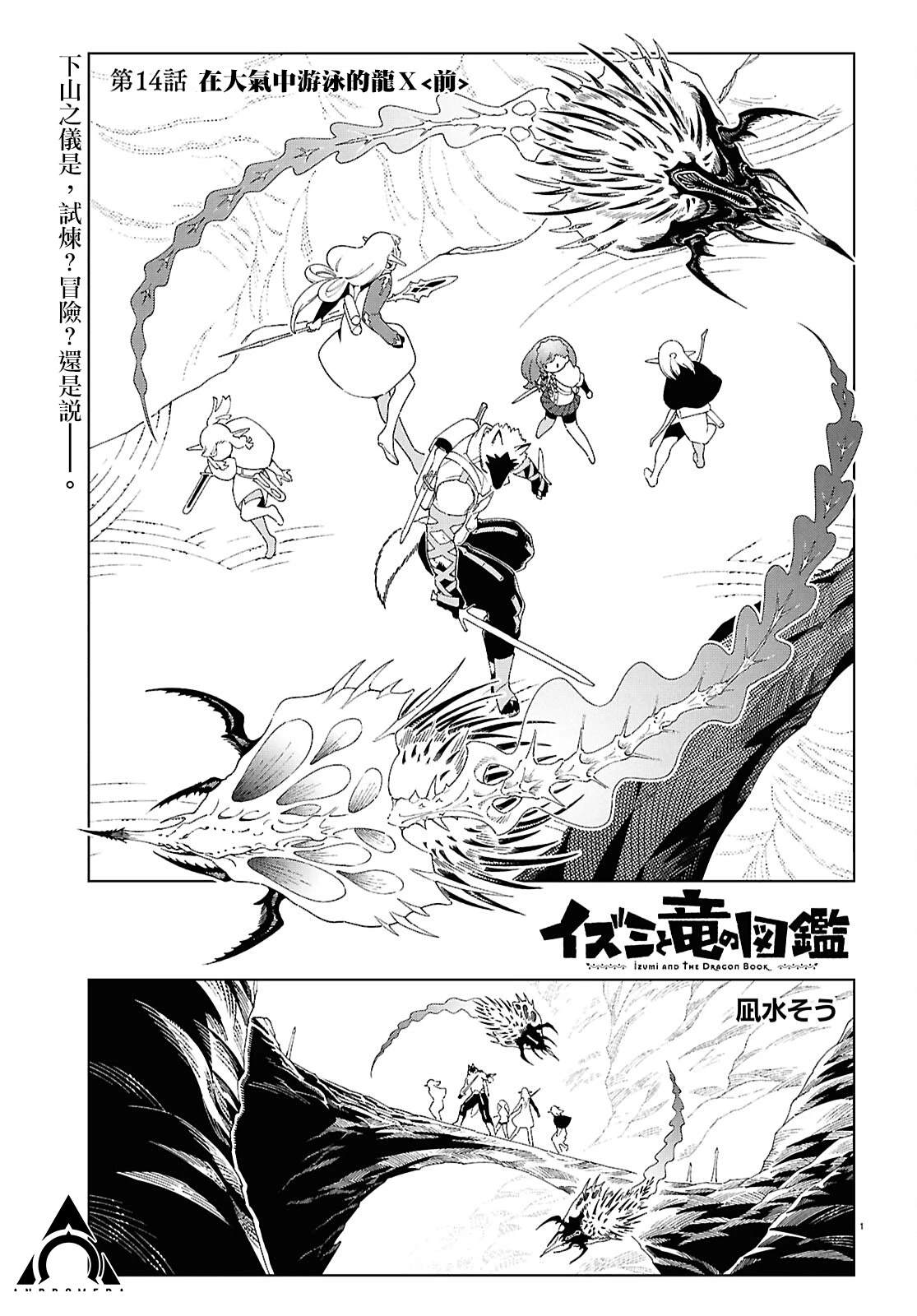 第14话0