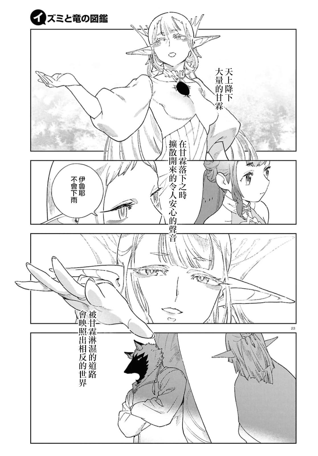 第10话22