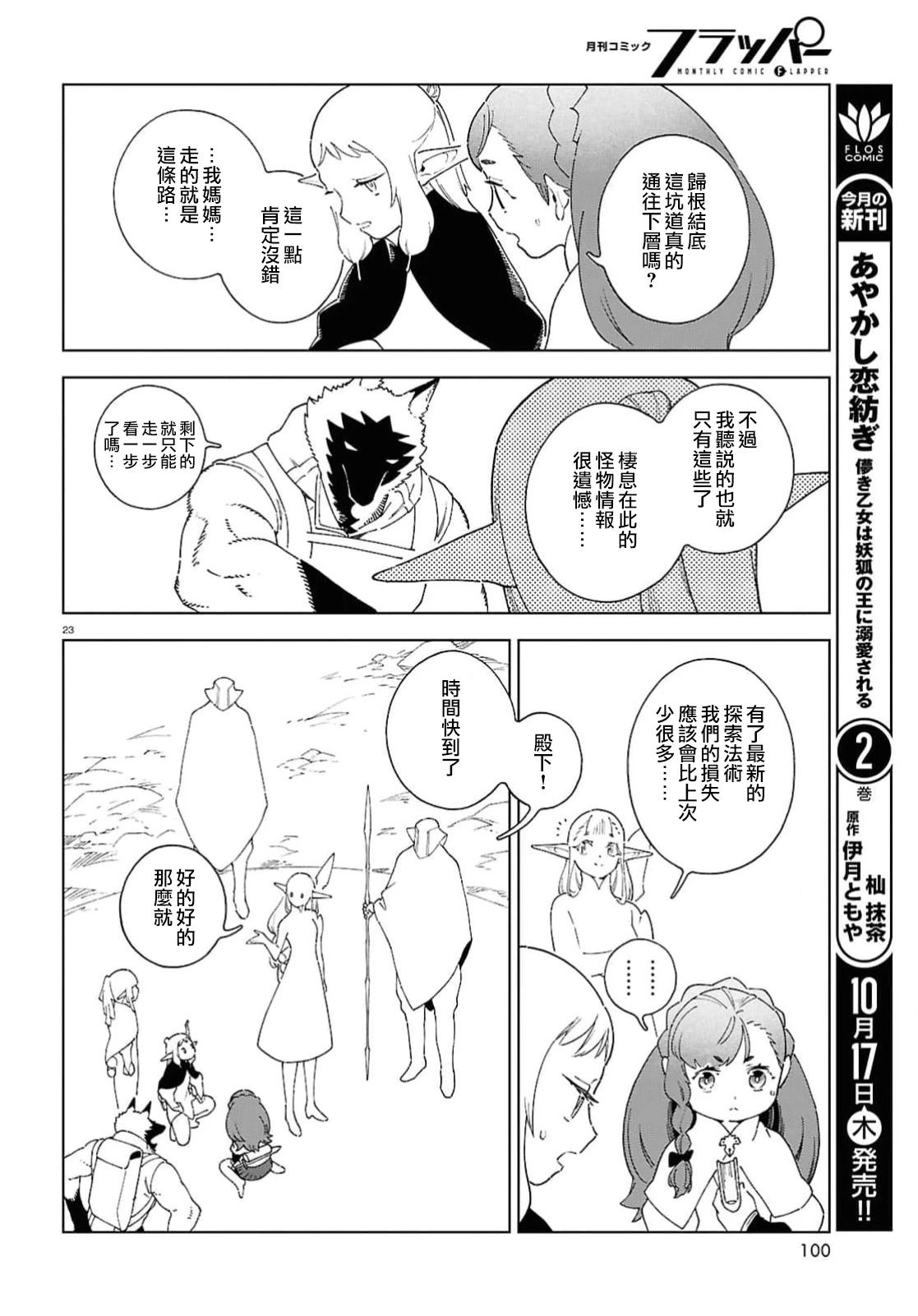 第12.2话22