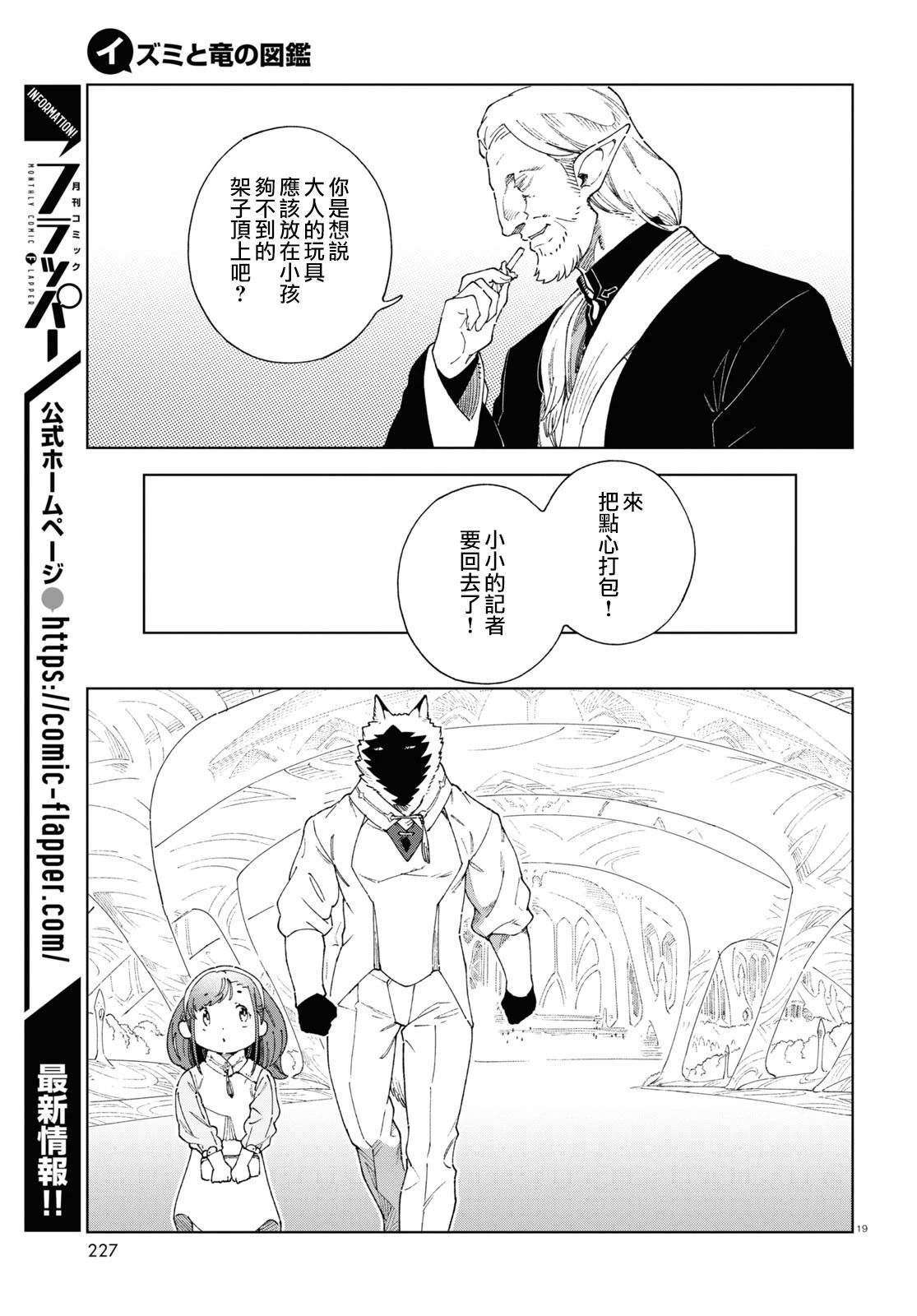 第7话17