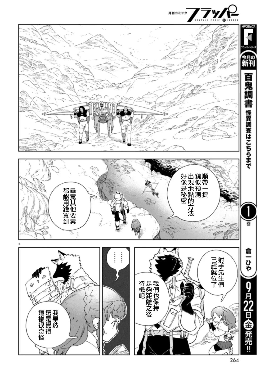 第3话3