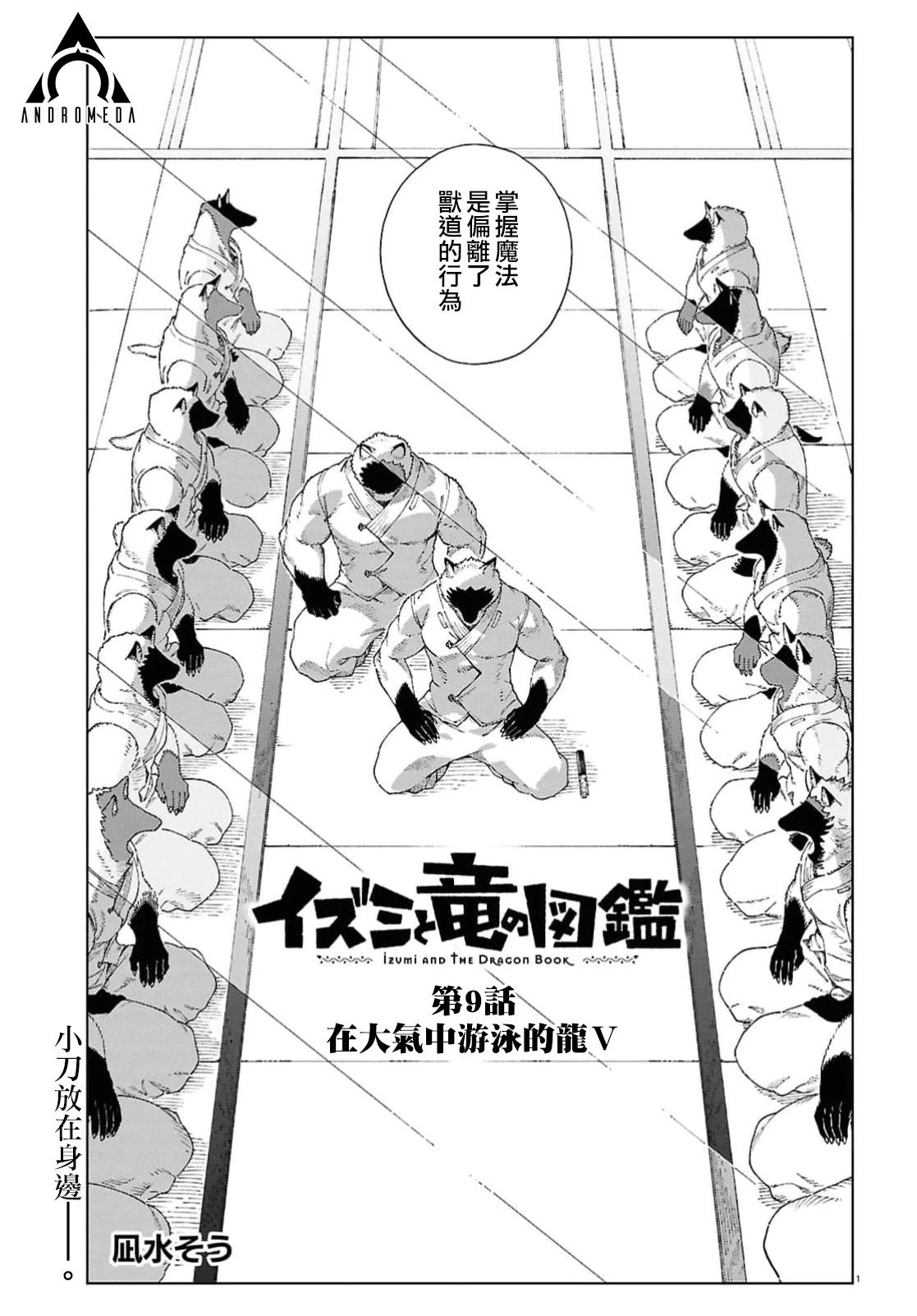 第9话0