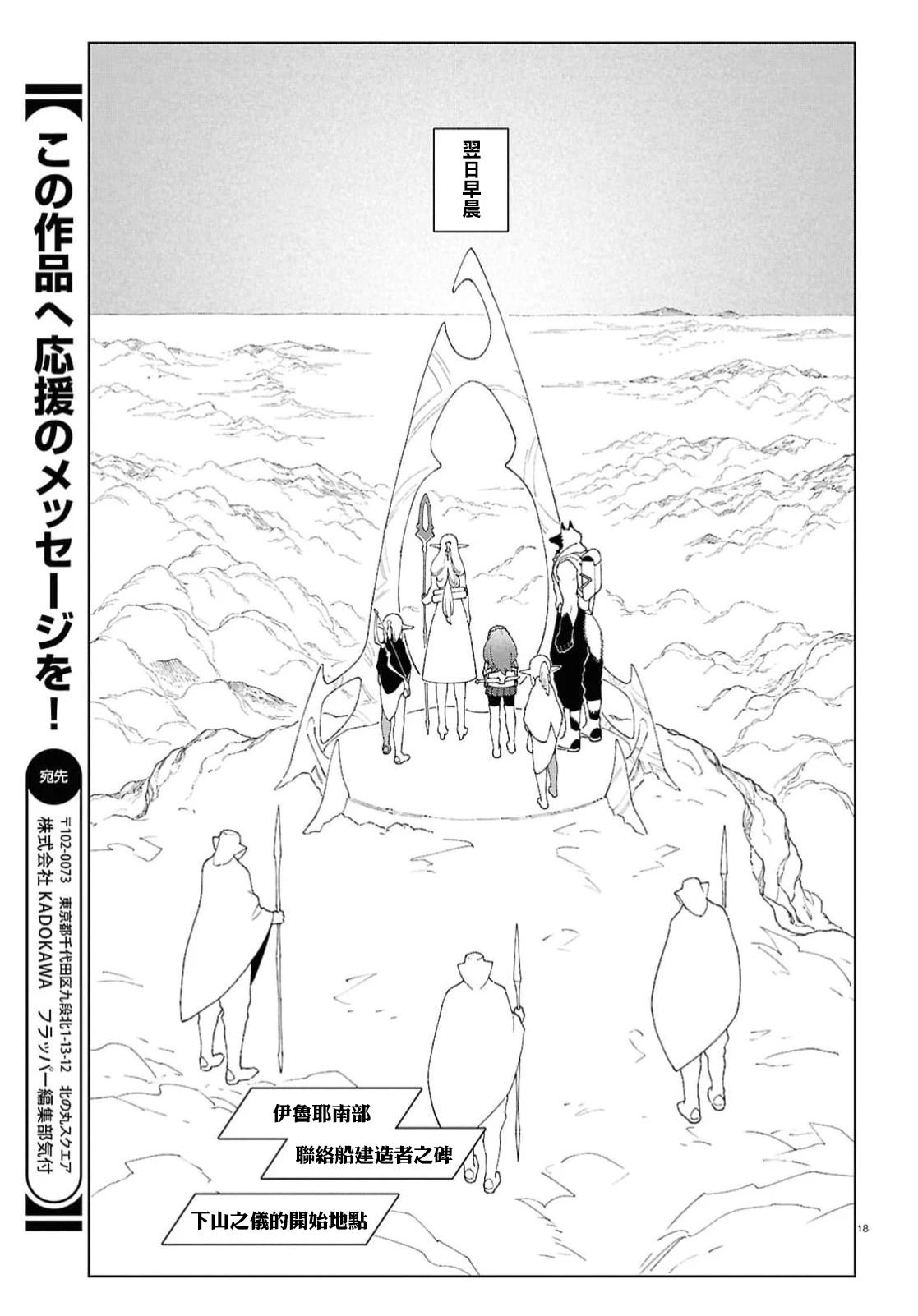 第12.2话17