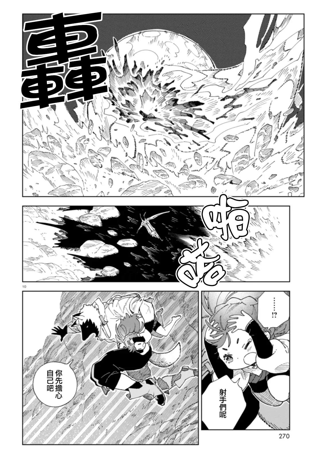 第3话9