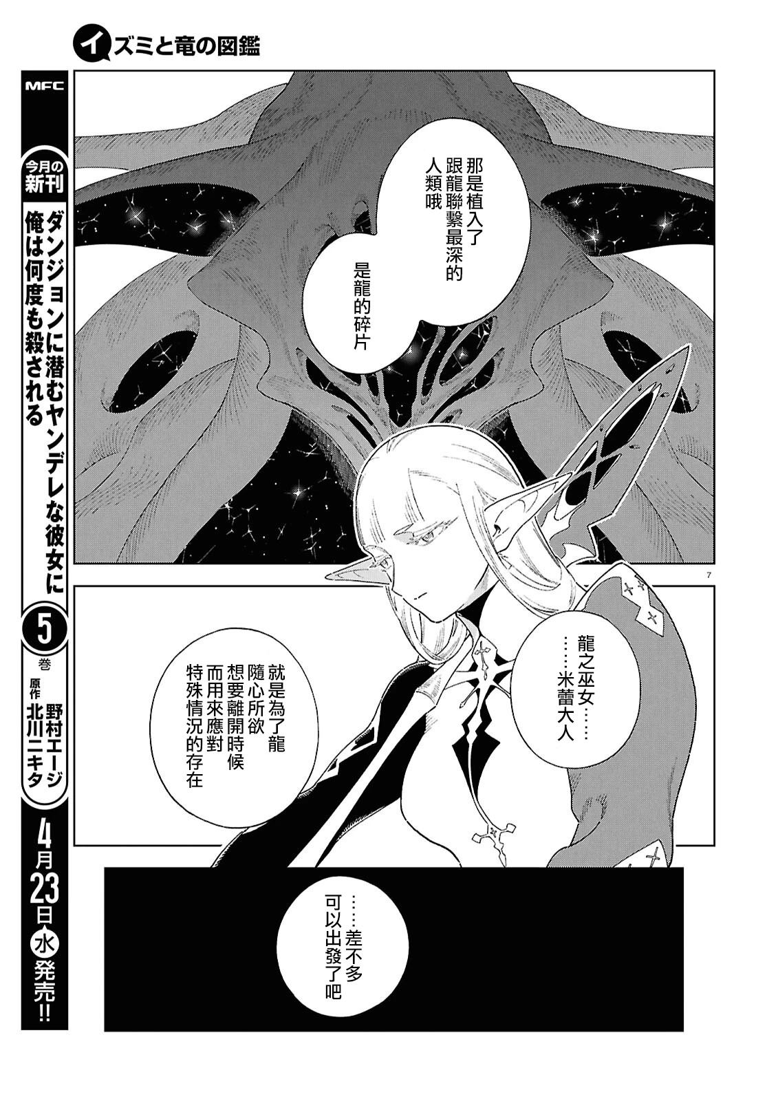 第14.2话6