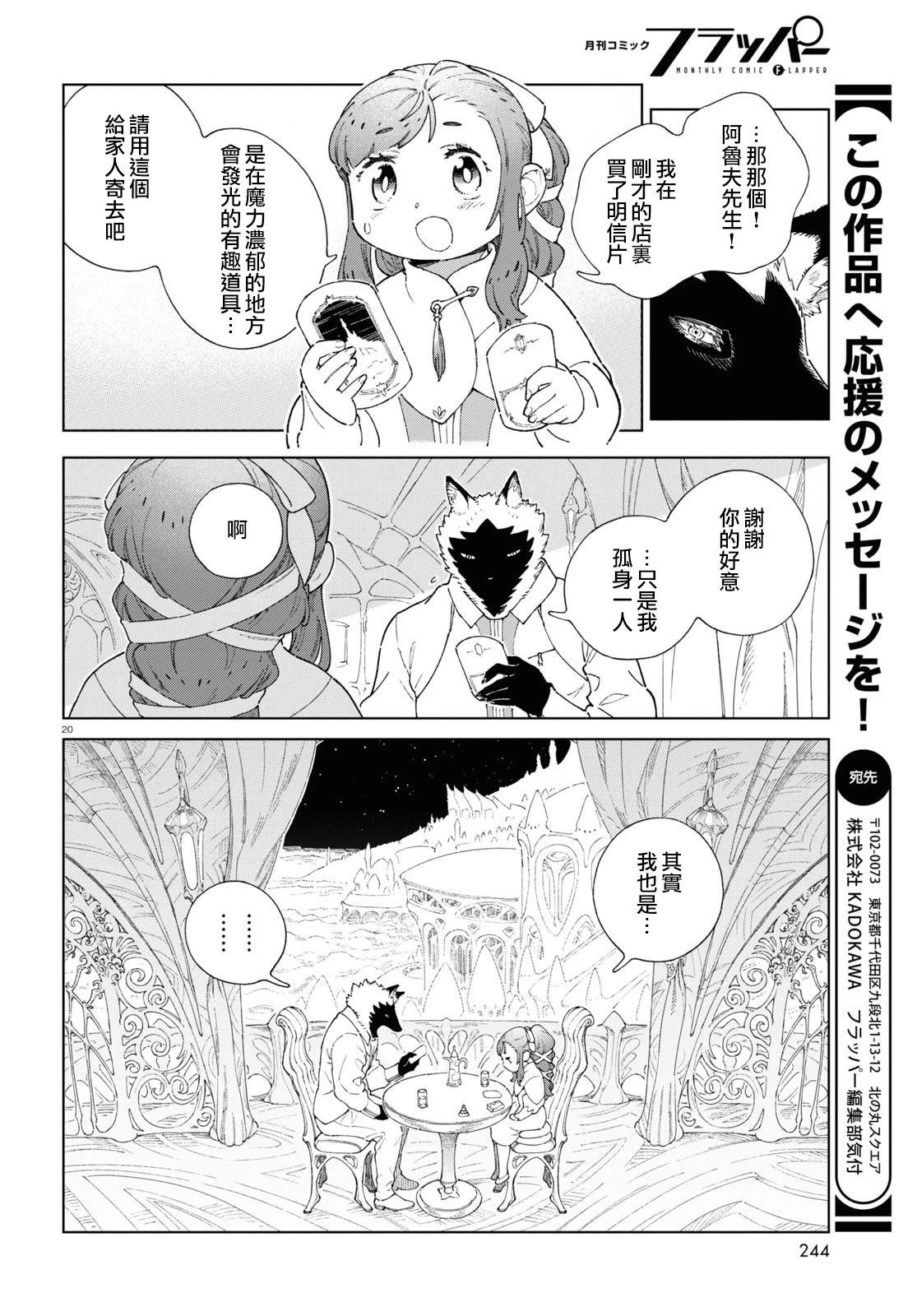 第5话19